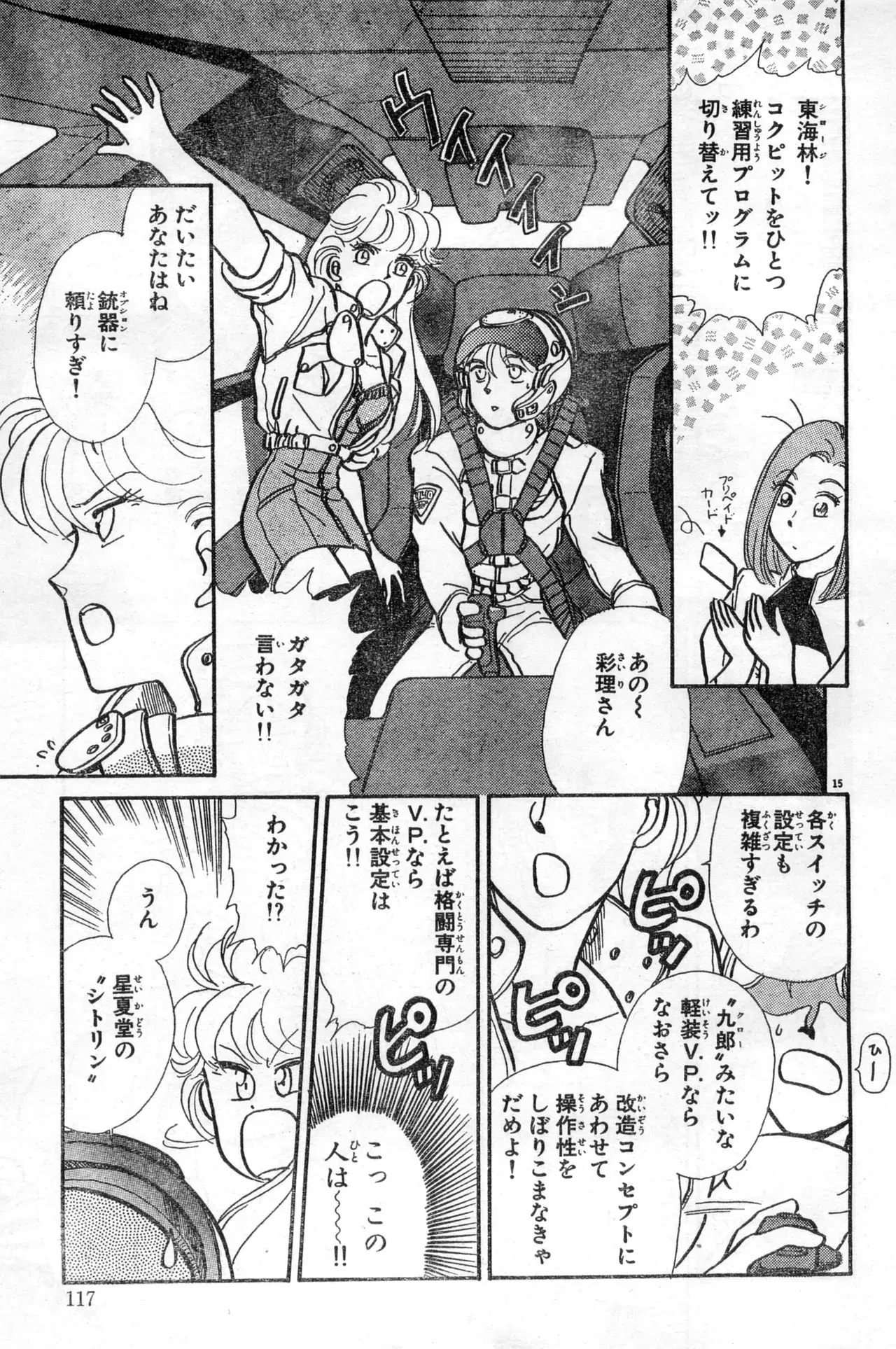 Image #117