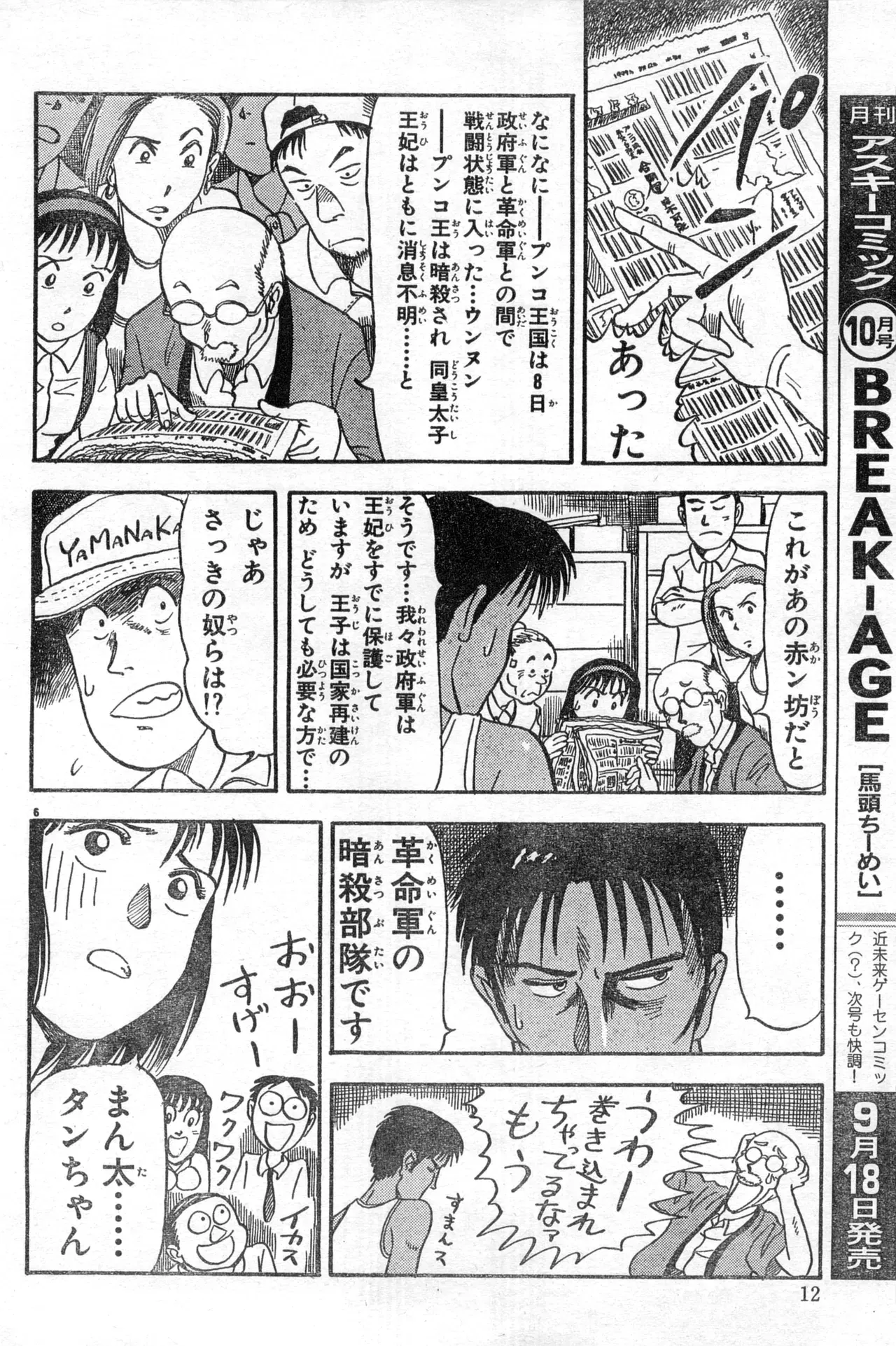 Image #12
