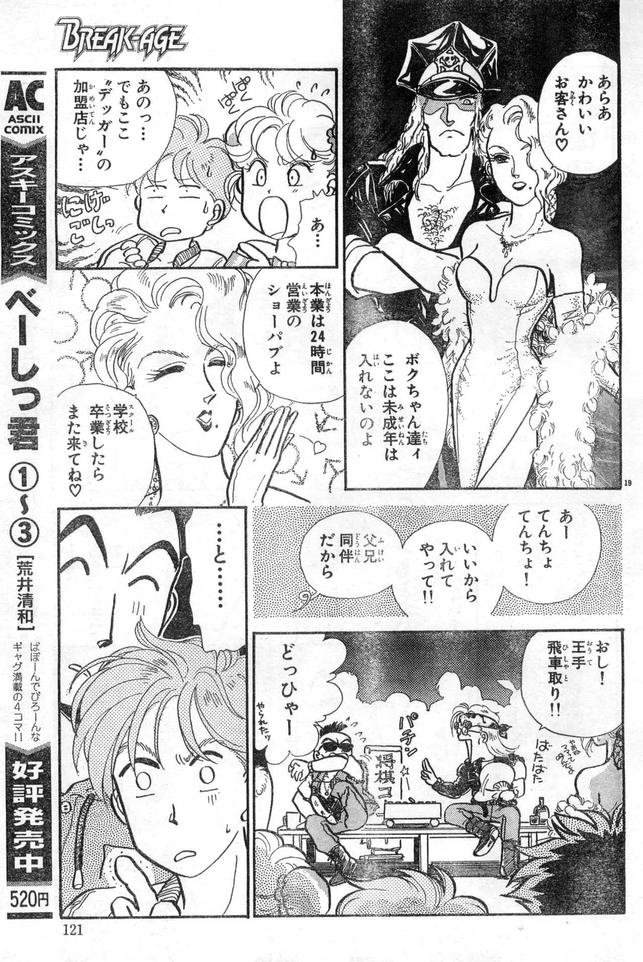 Image #121