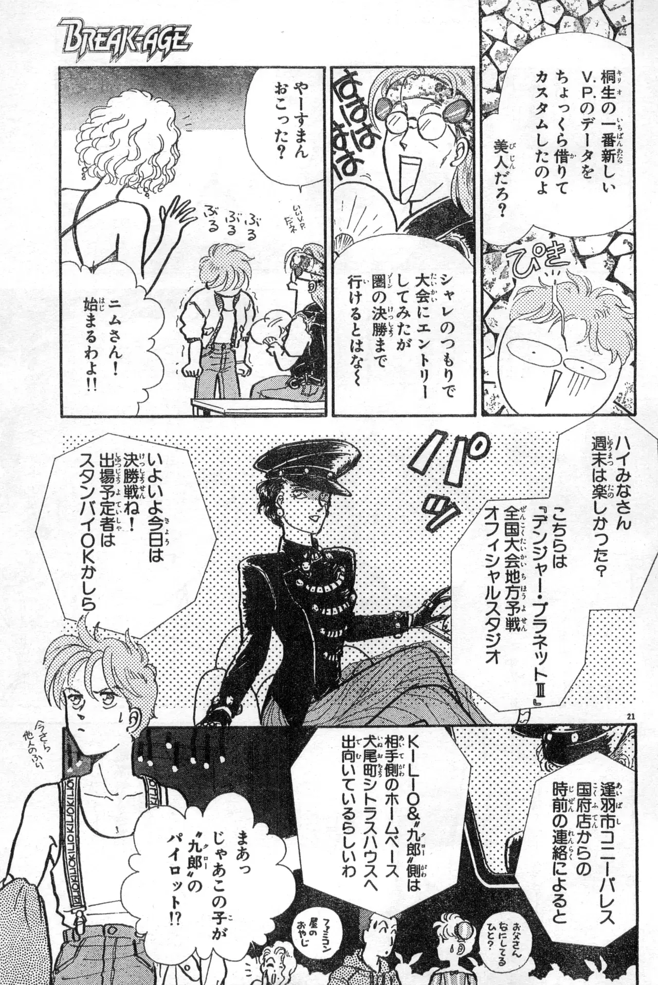 Image #123