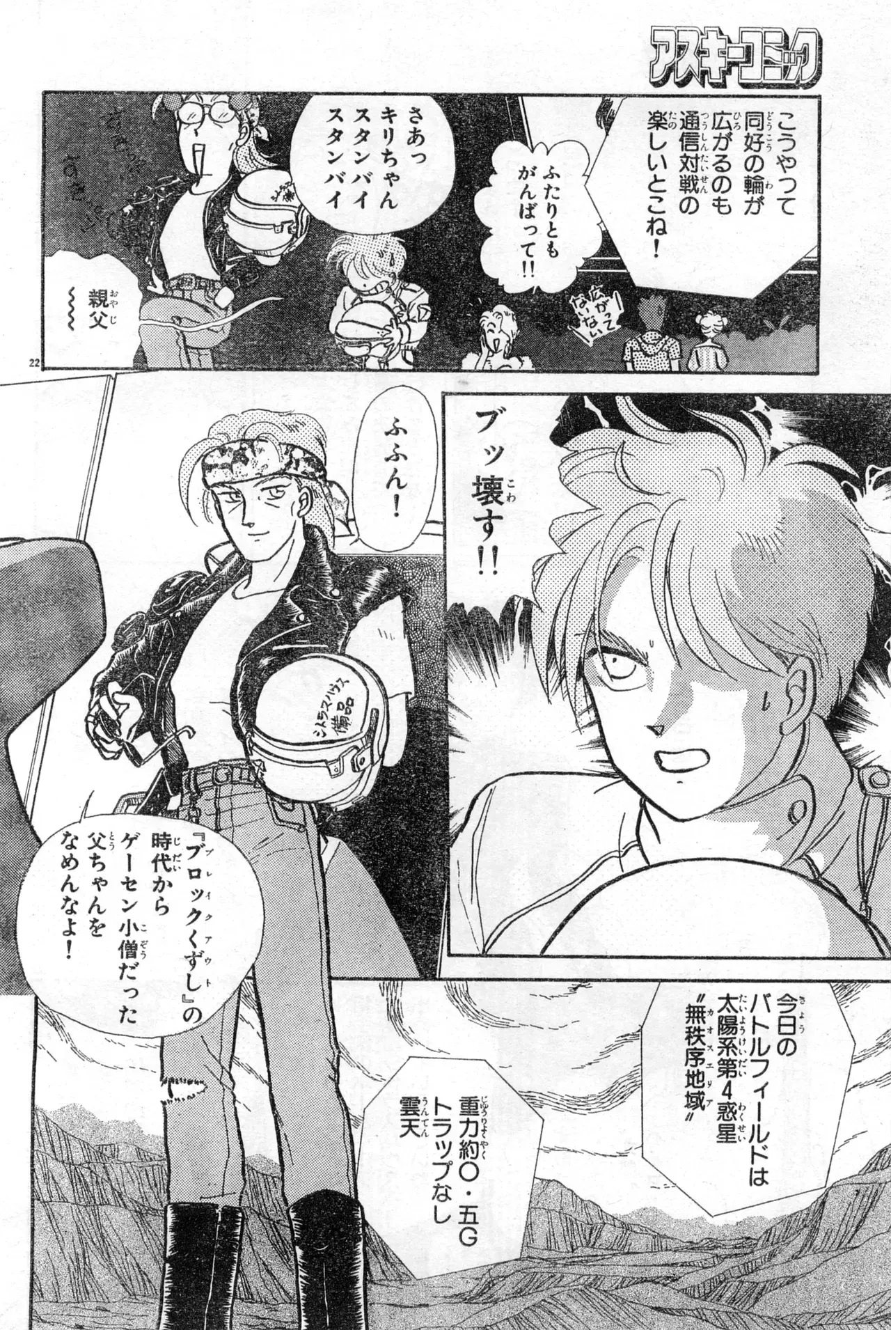 Image #124