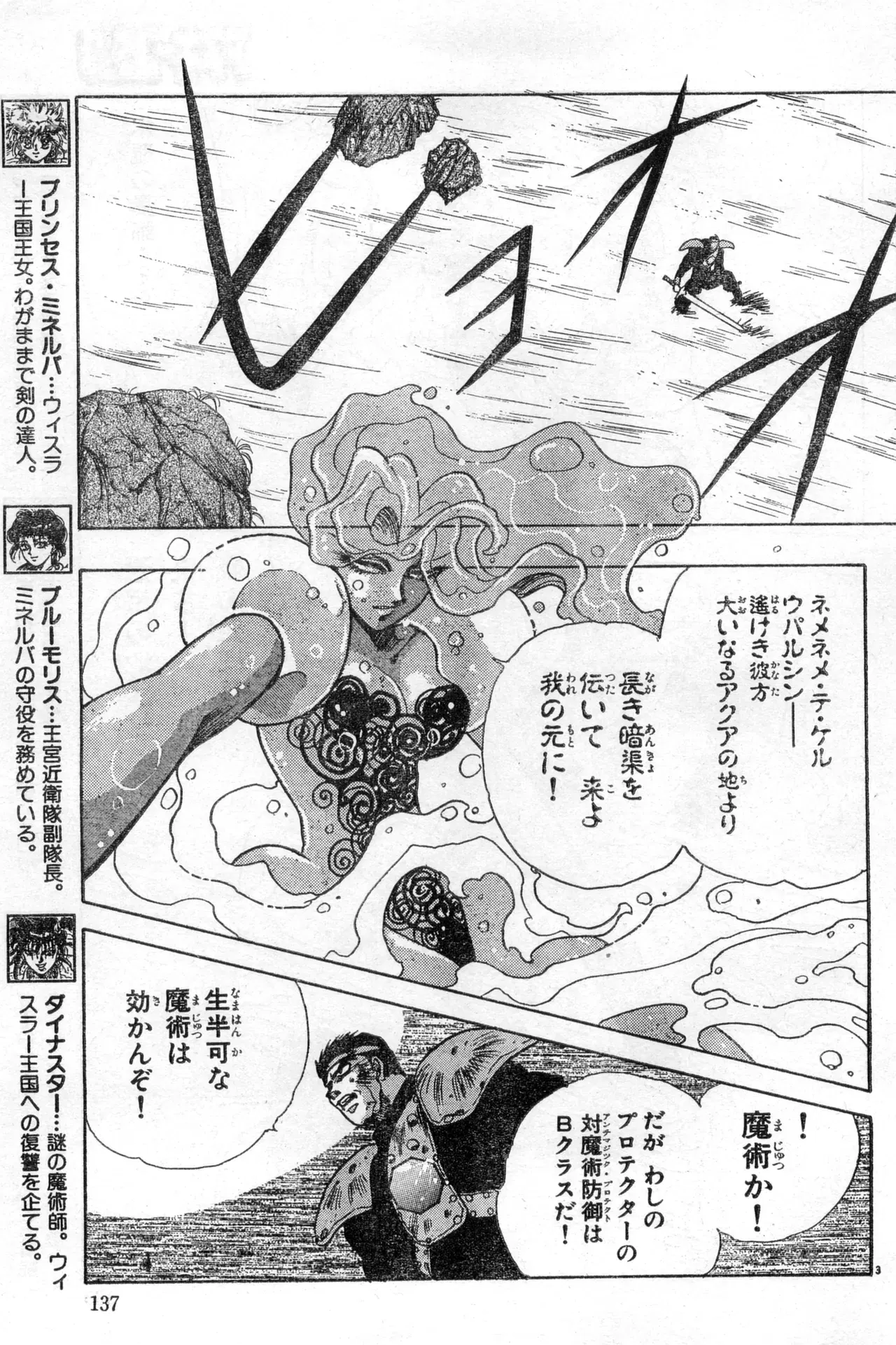 Image #137