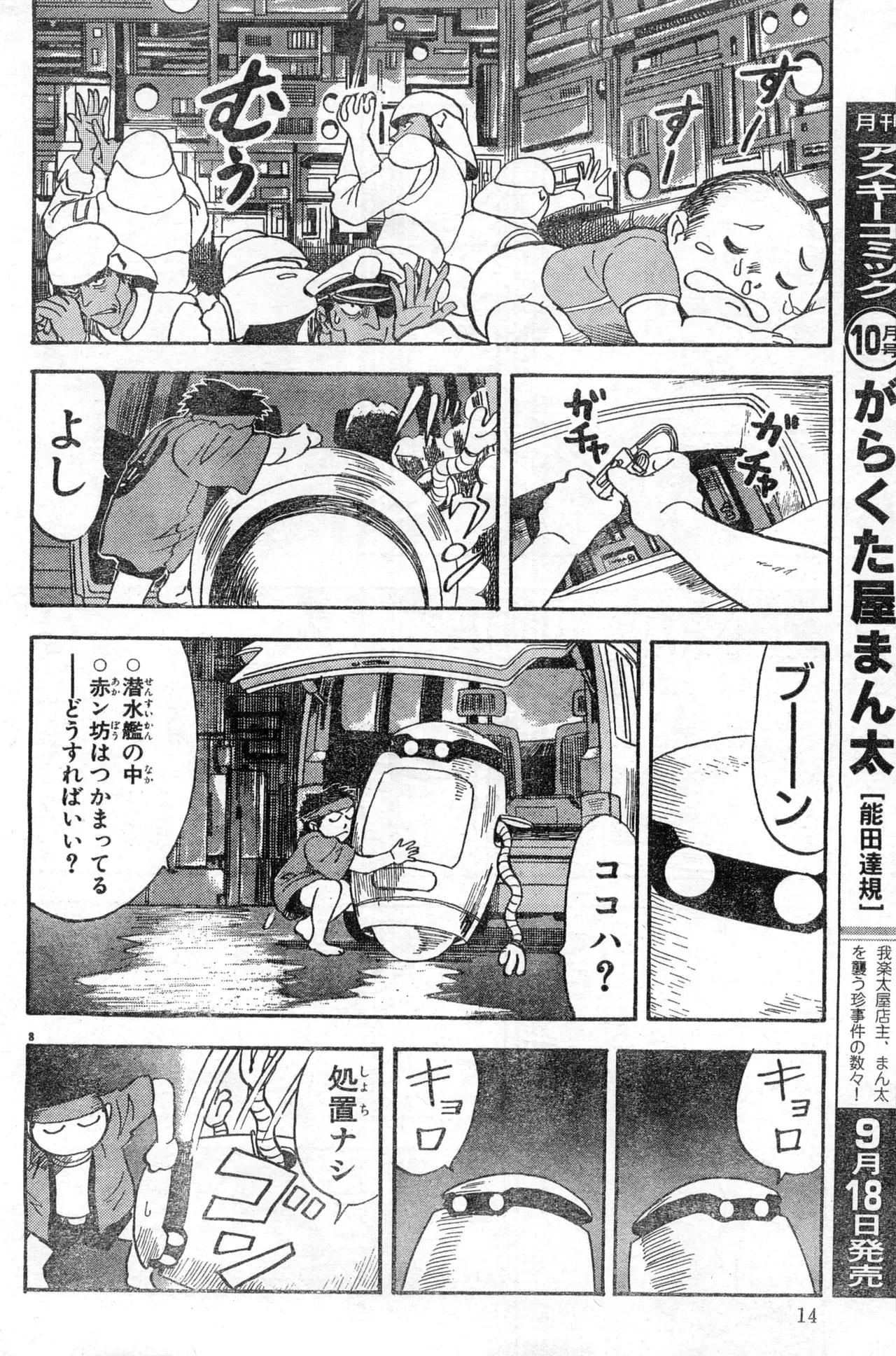 Image #14