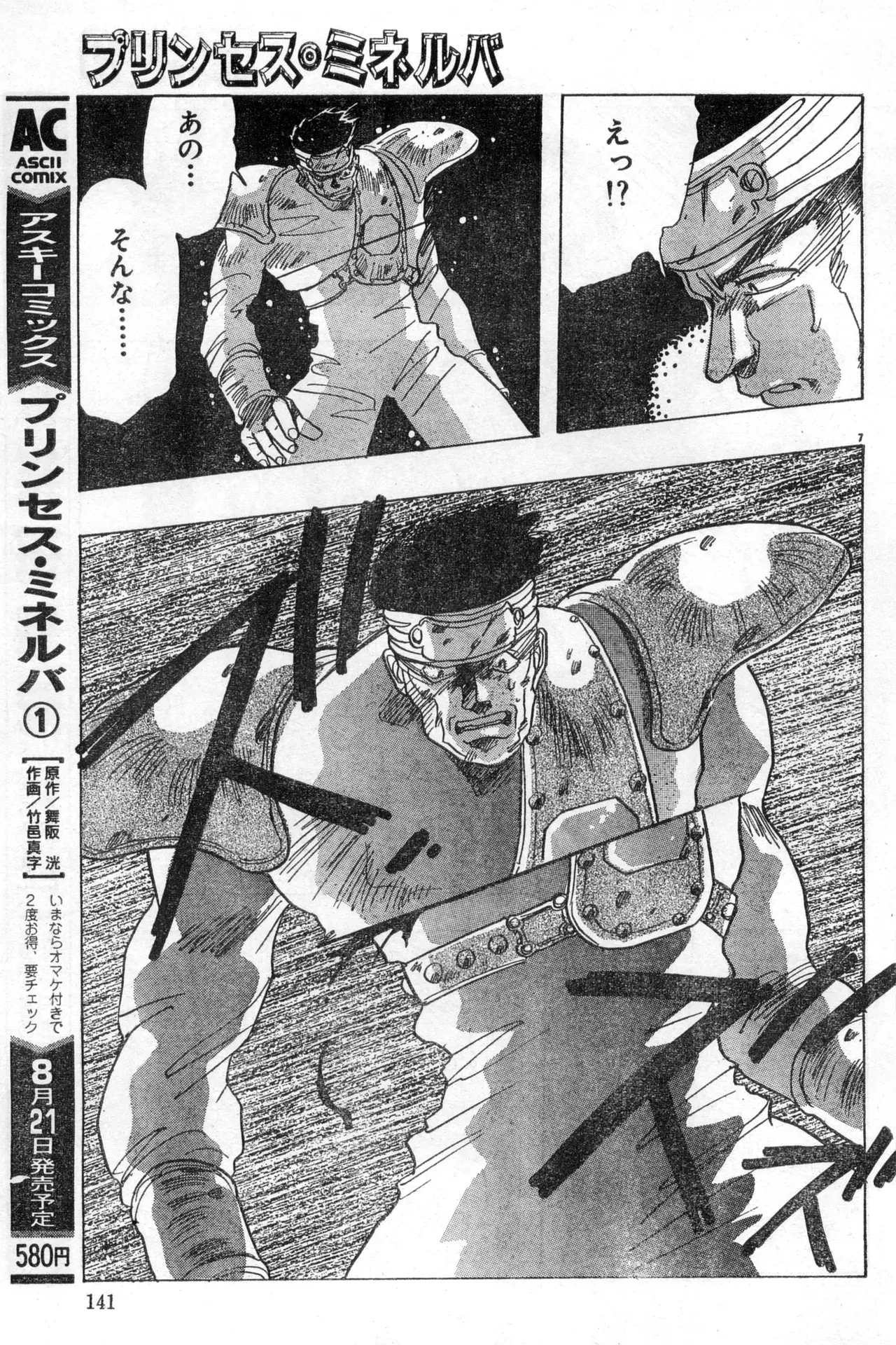 Image #141