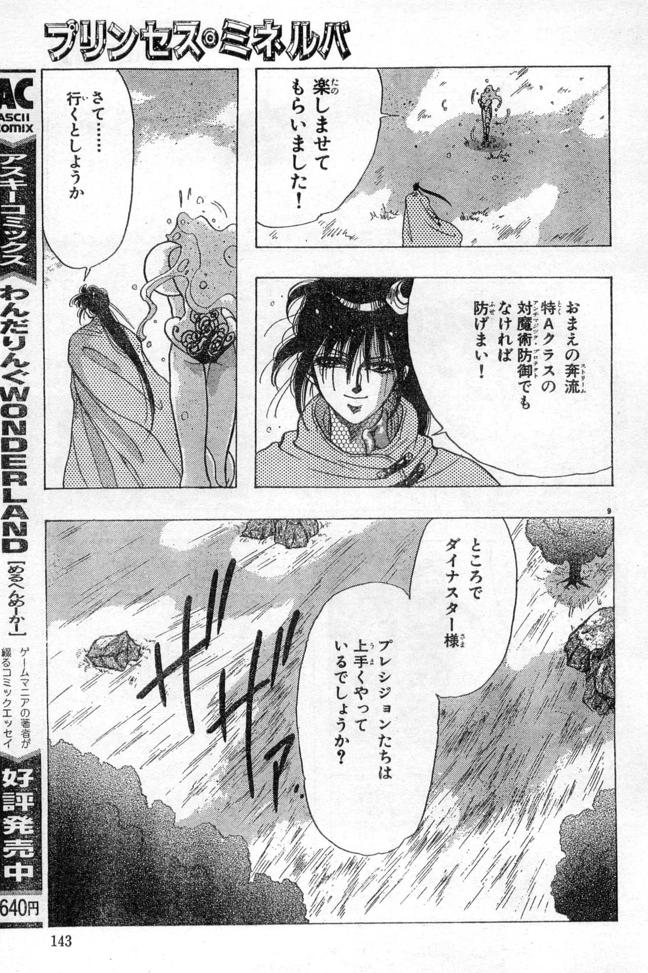 Image #143