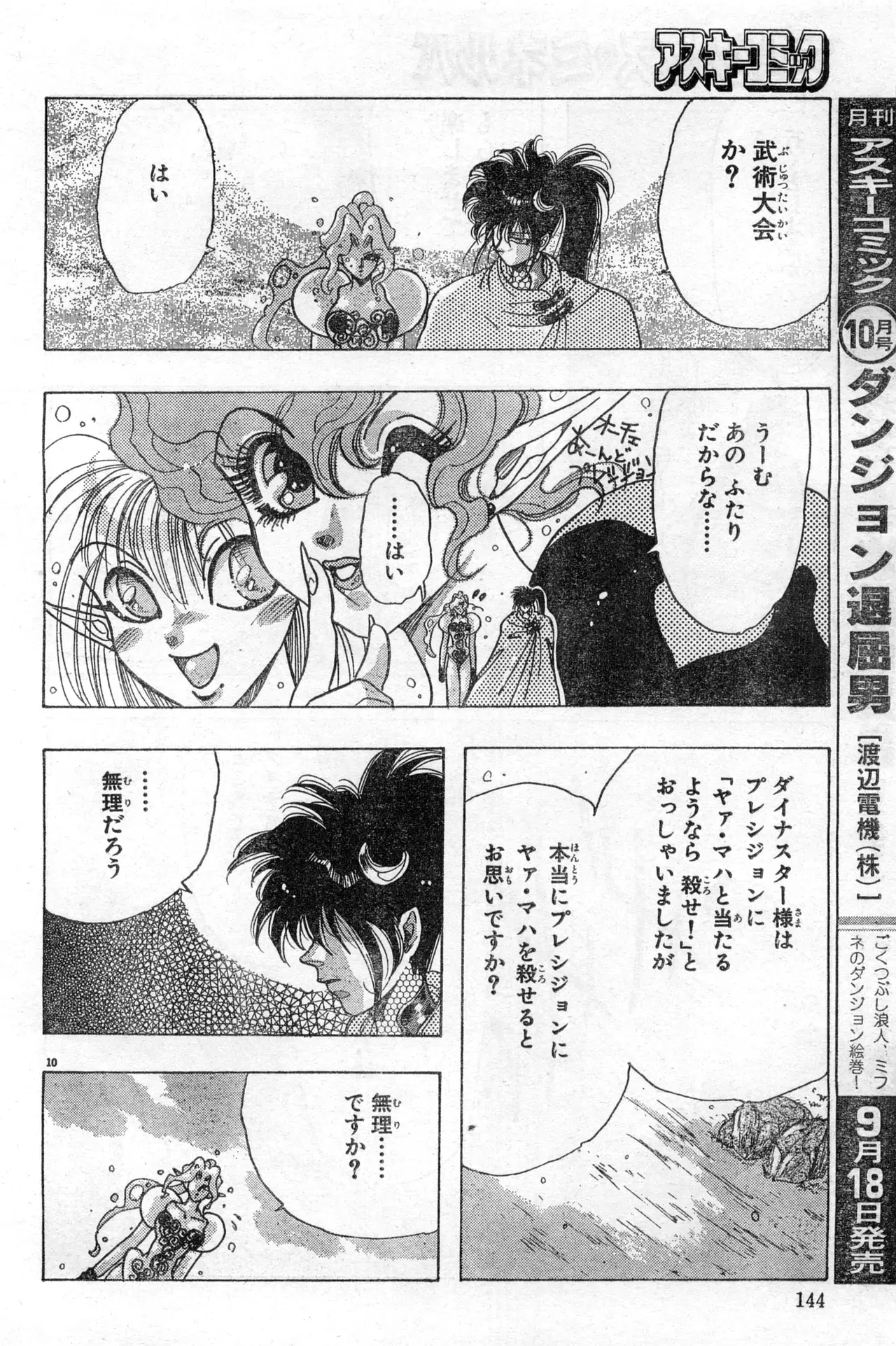 Image #144