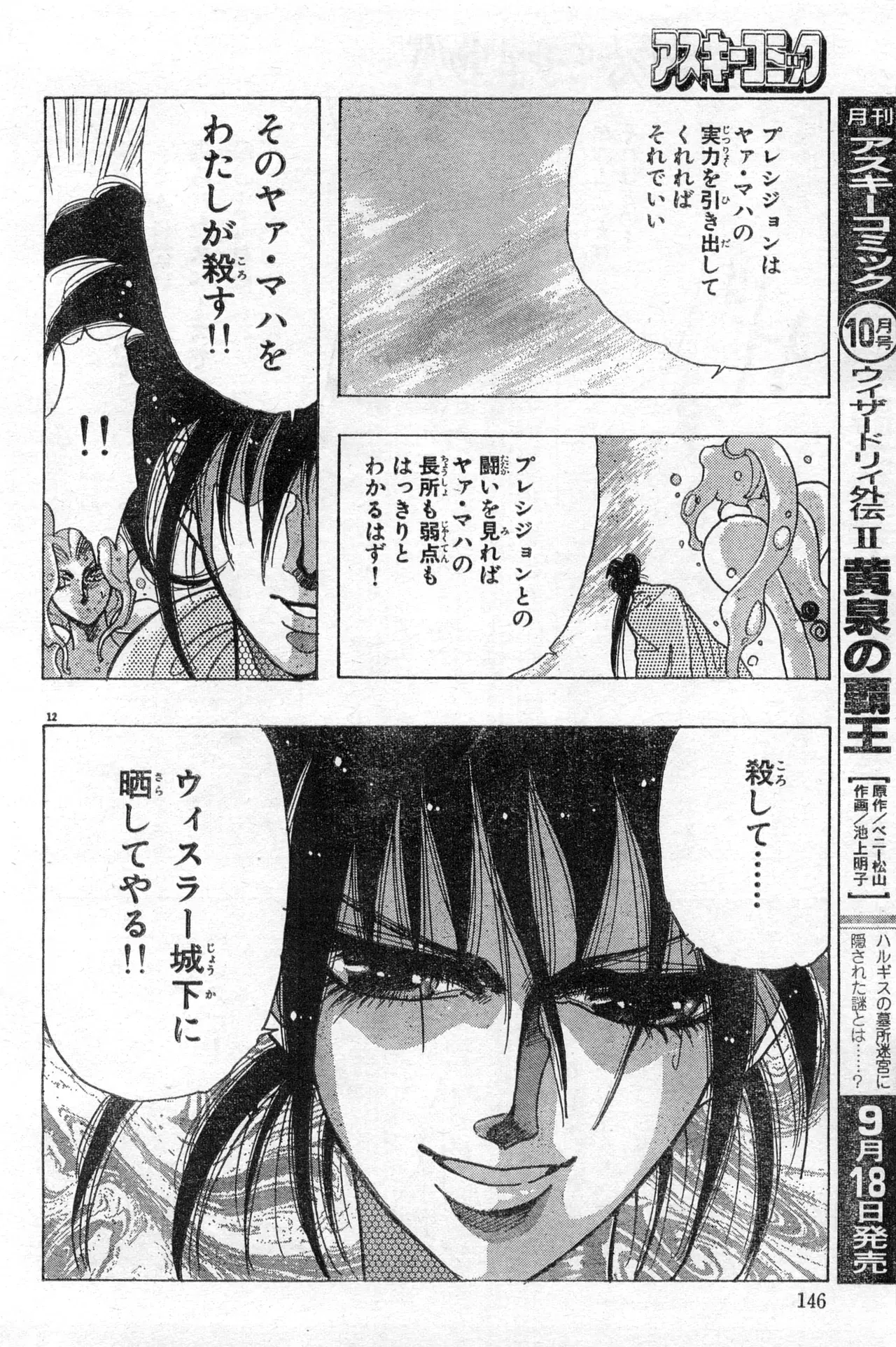 Image #146
