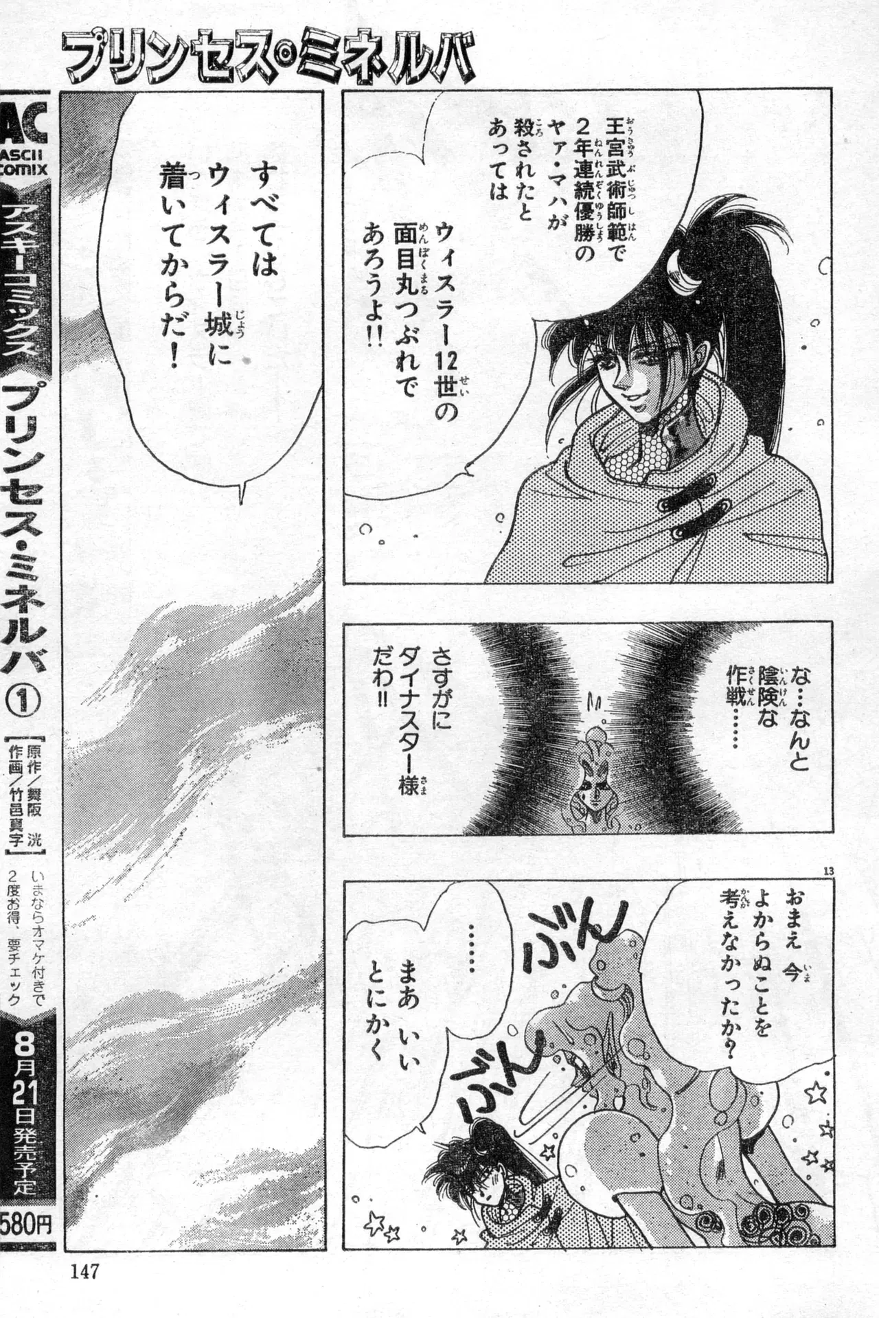 Image #147