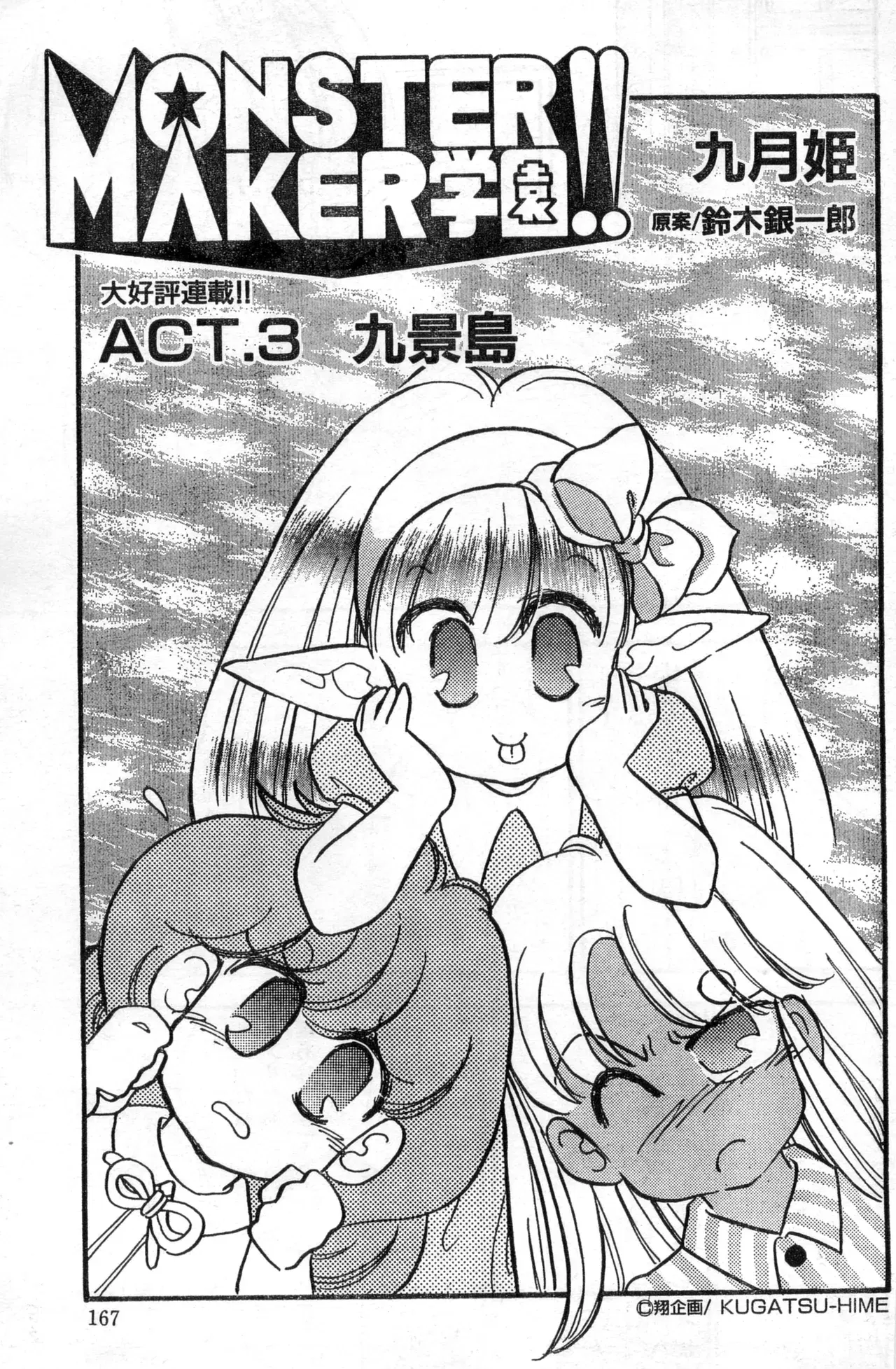Image #167