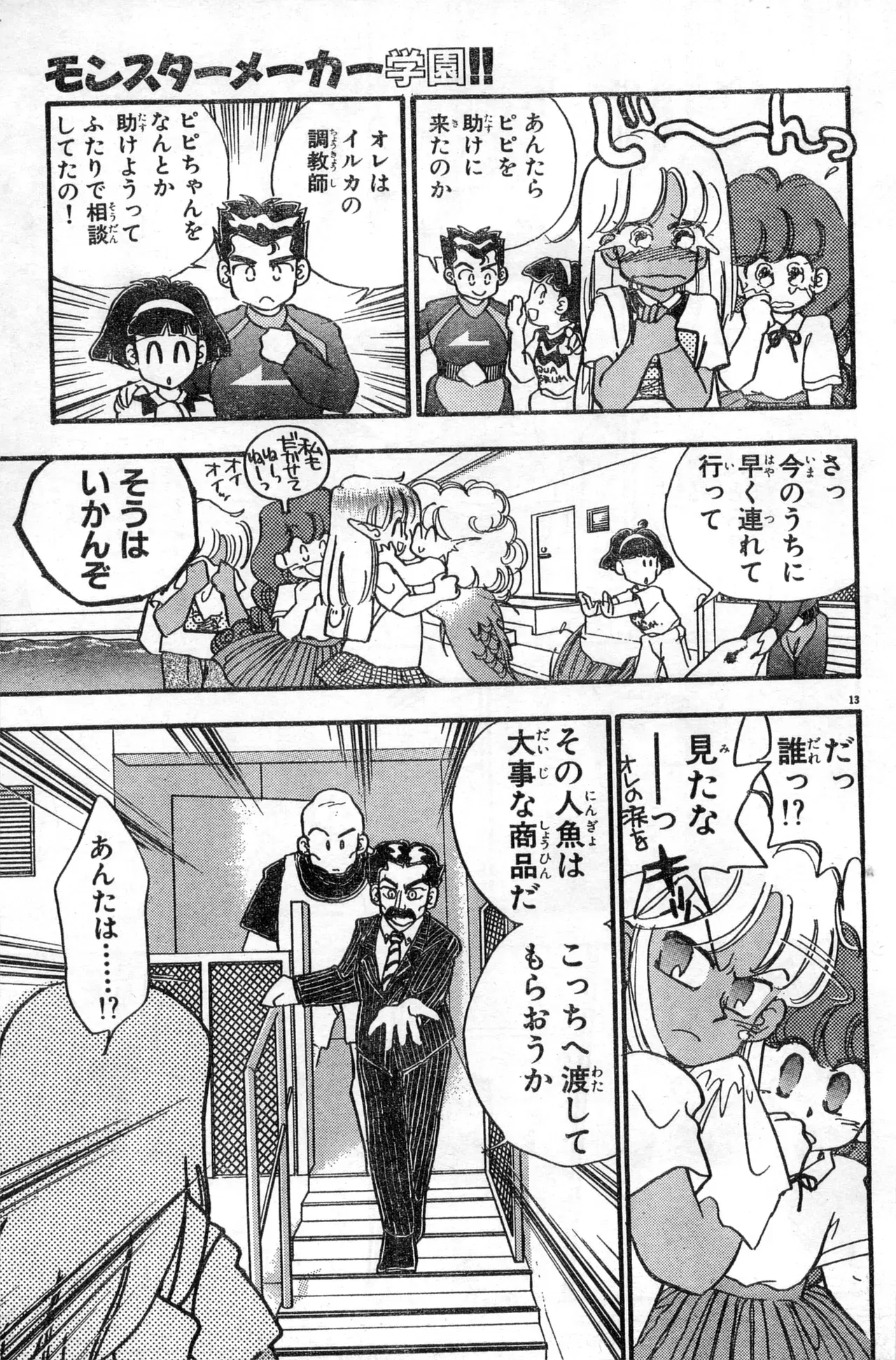 Image #179