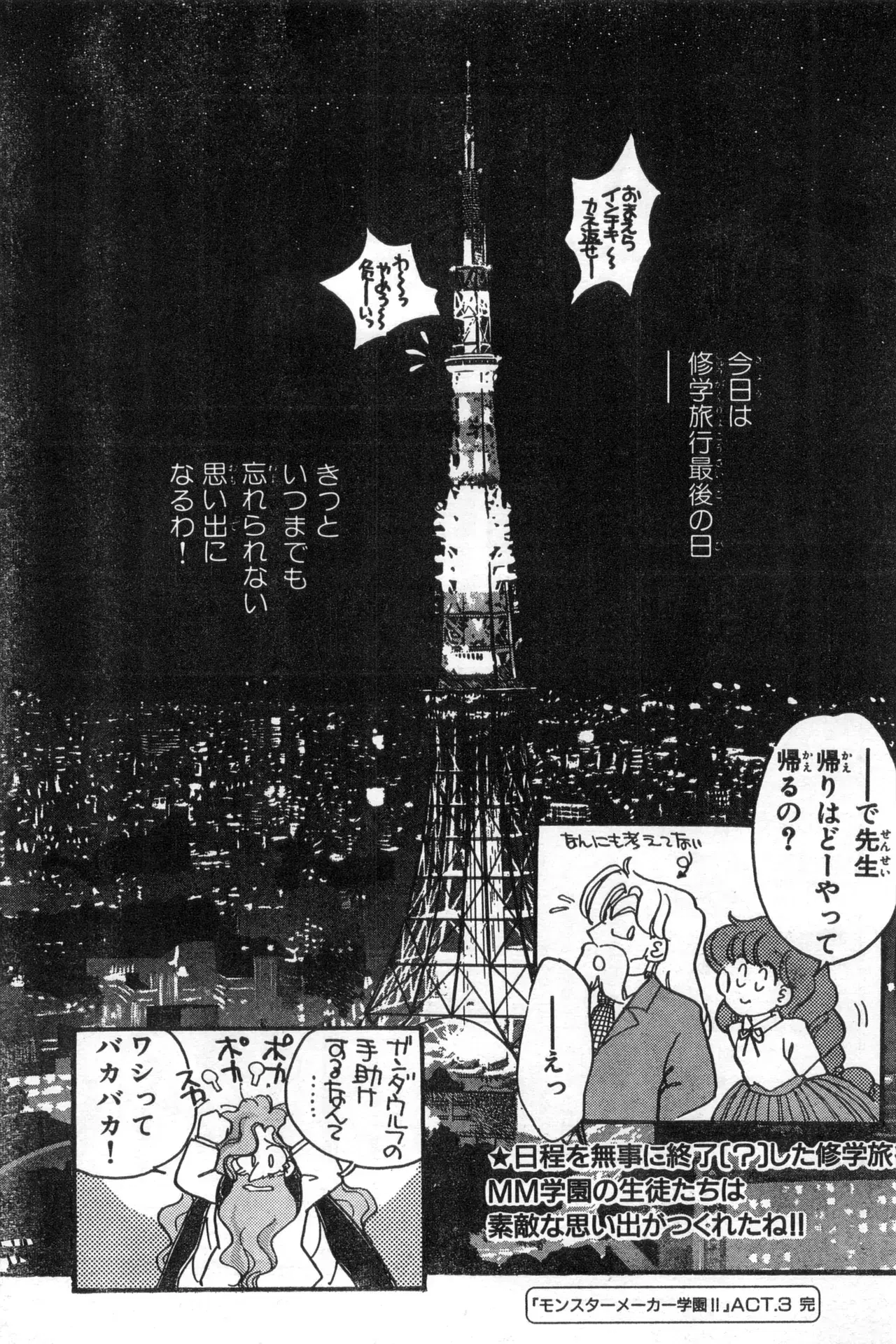 Image #195