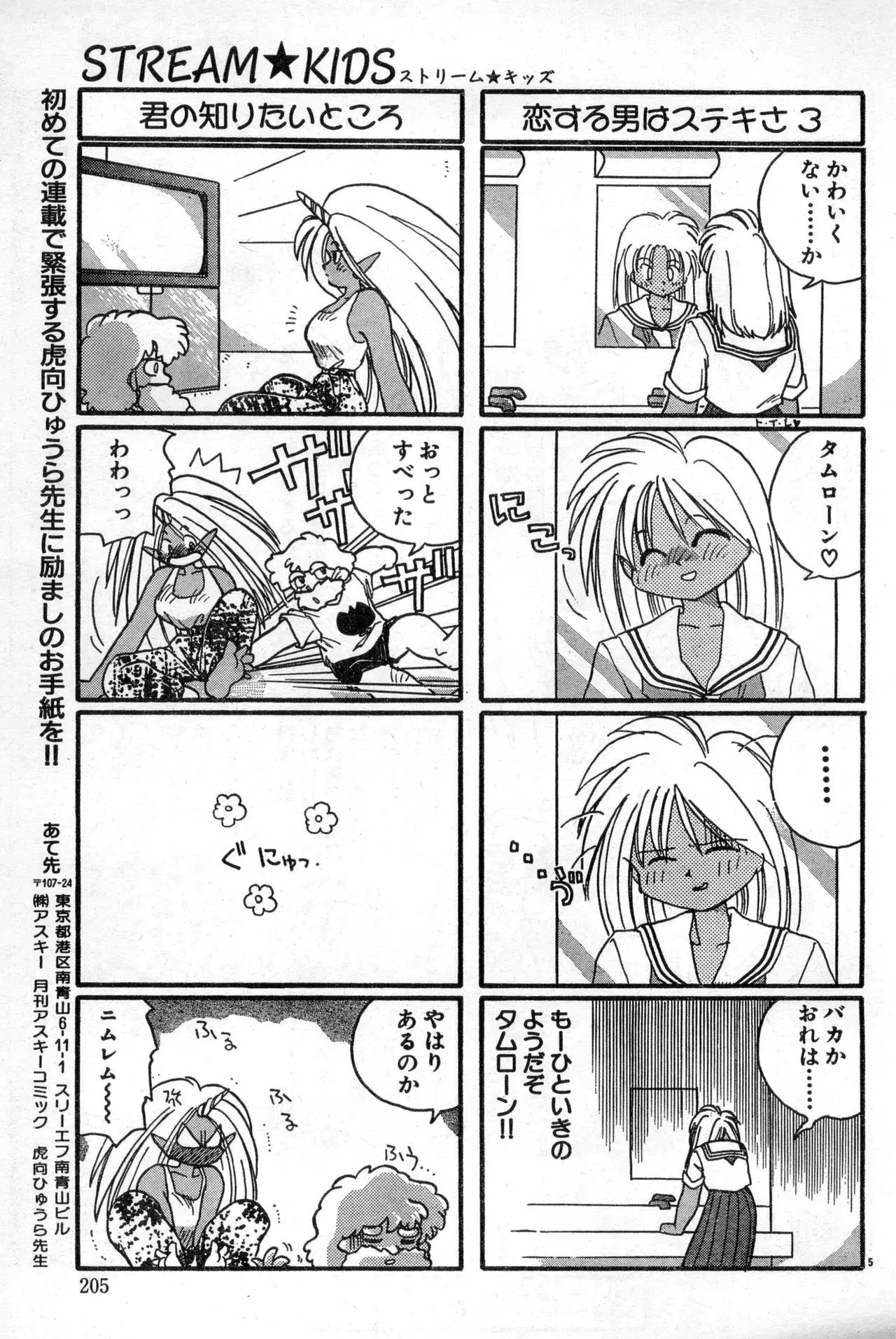 Image #205