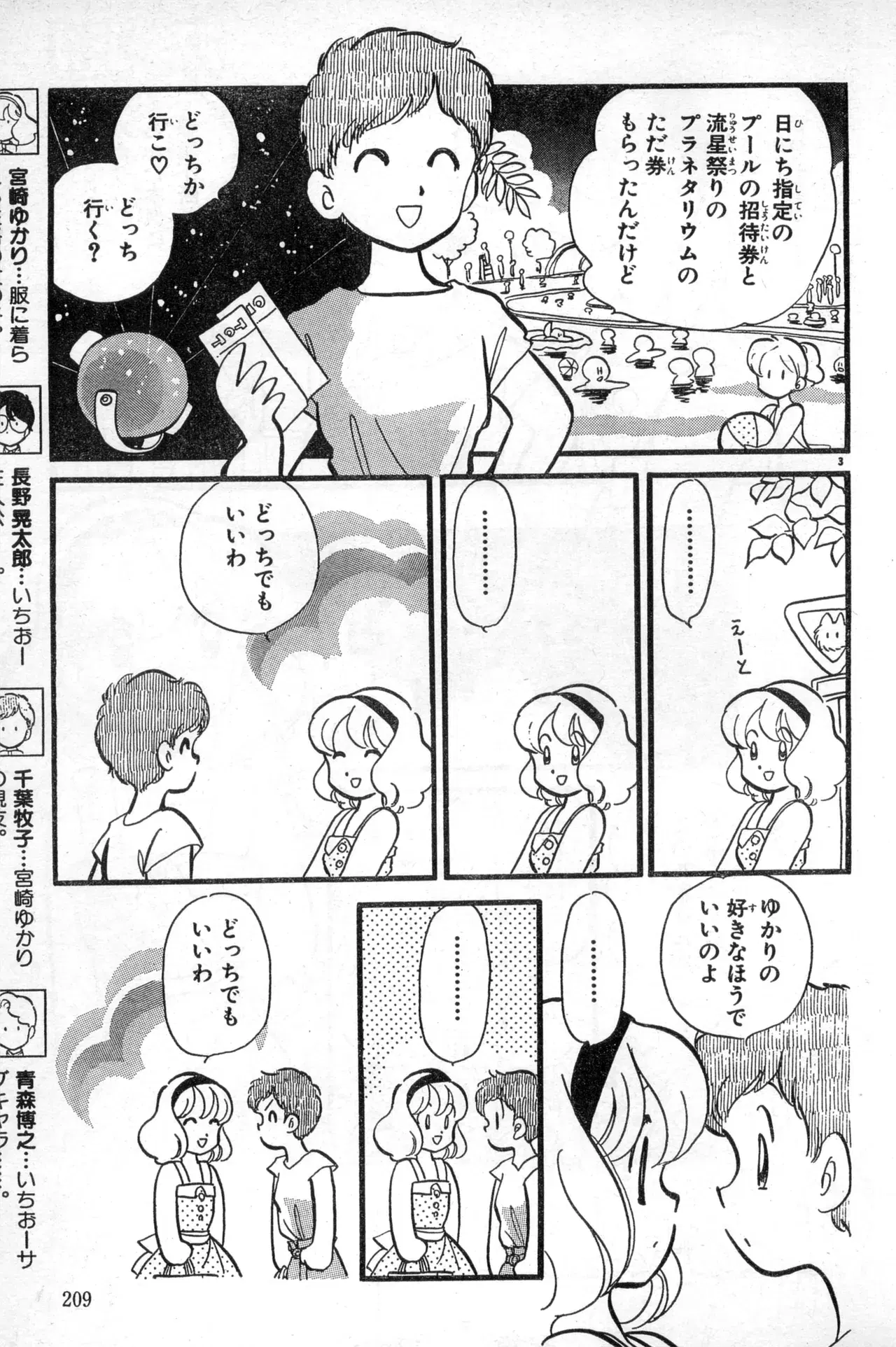 Image #209