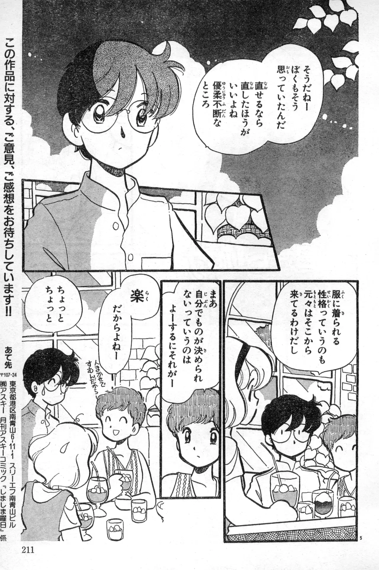 Image #211
