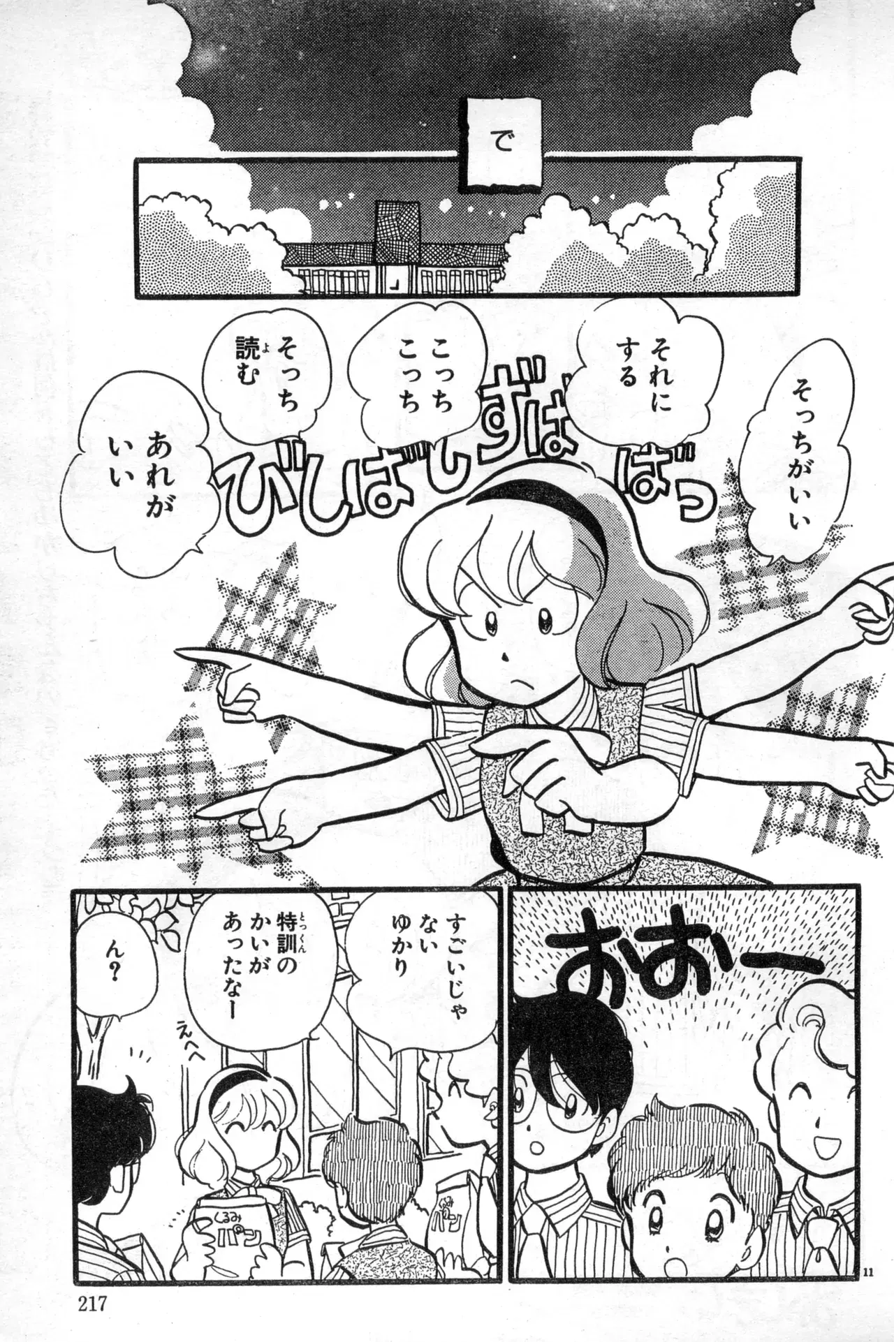 Image #217