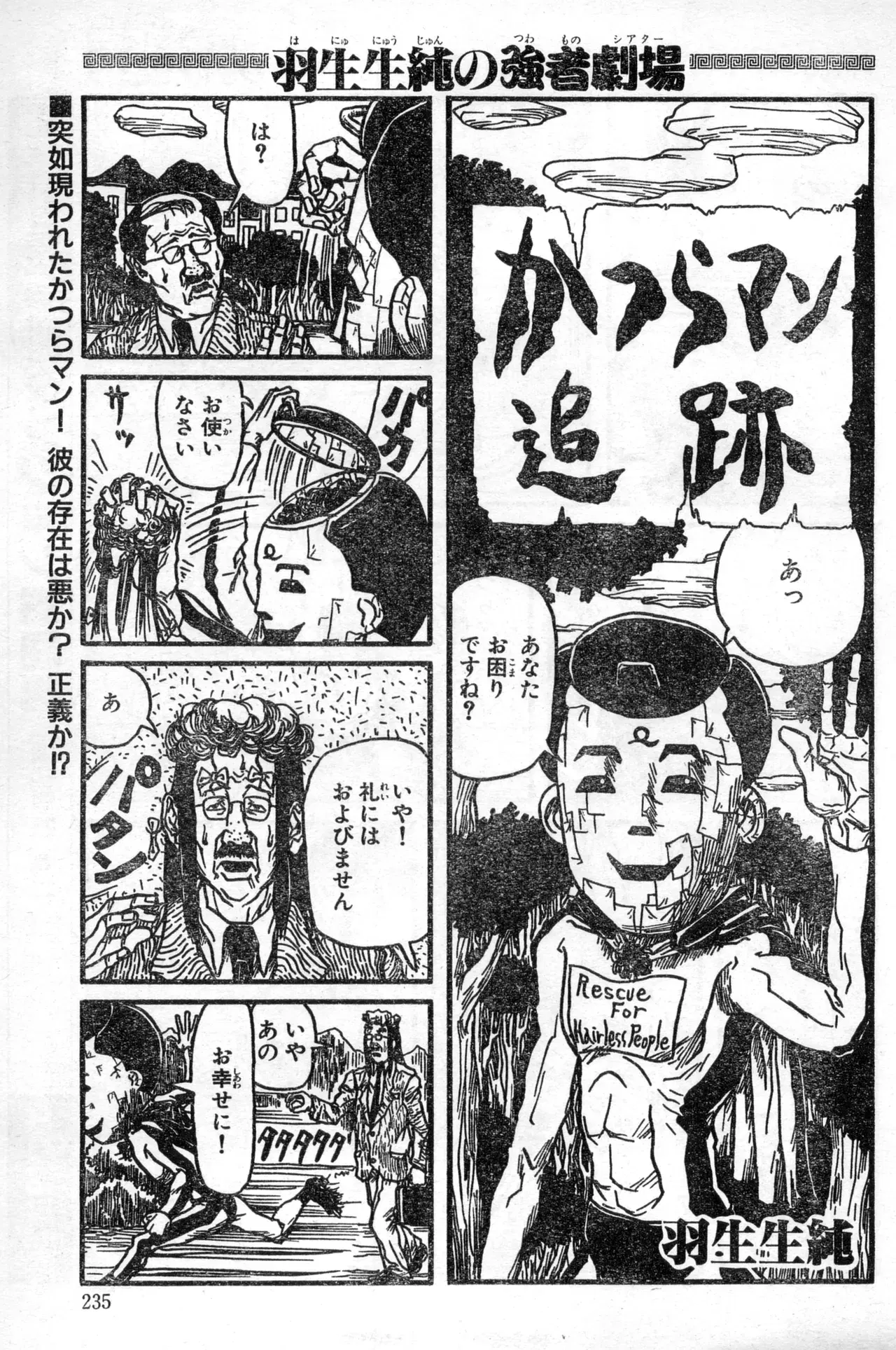 Image #235