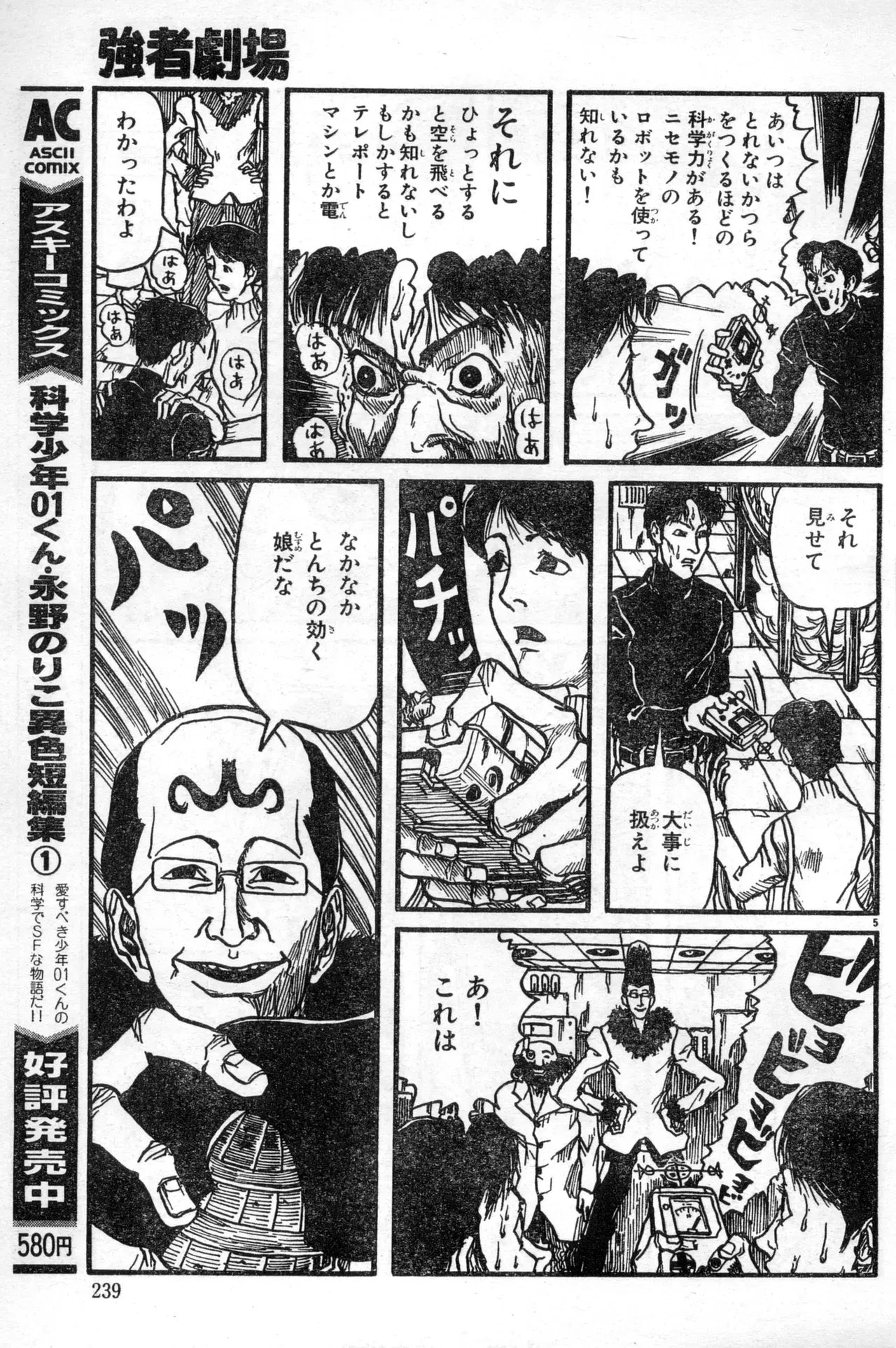 Image #239