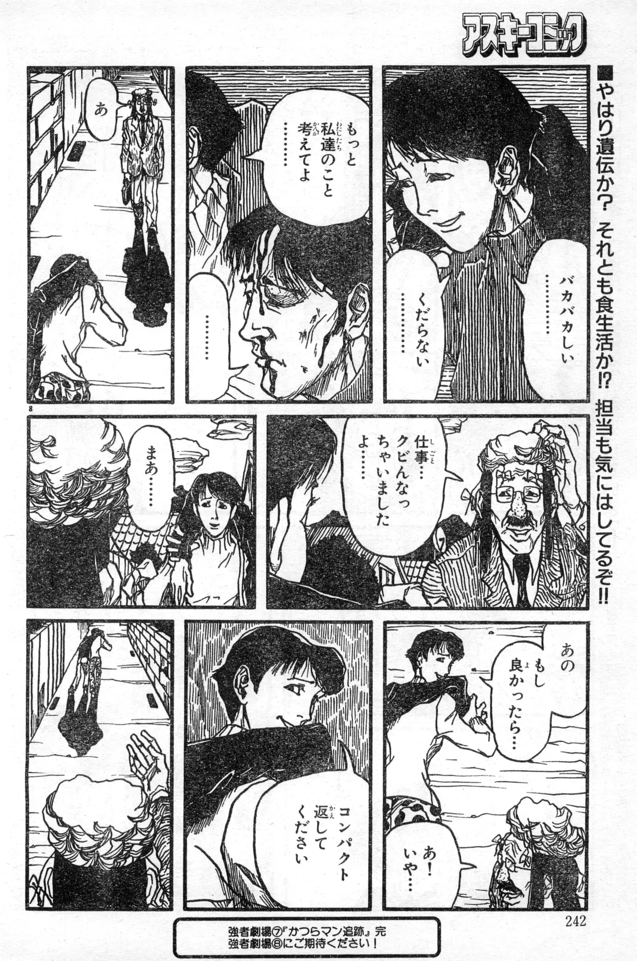 Image #242