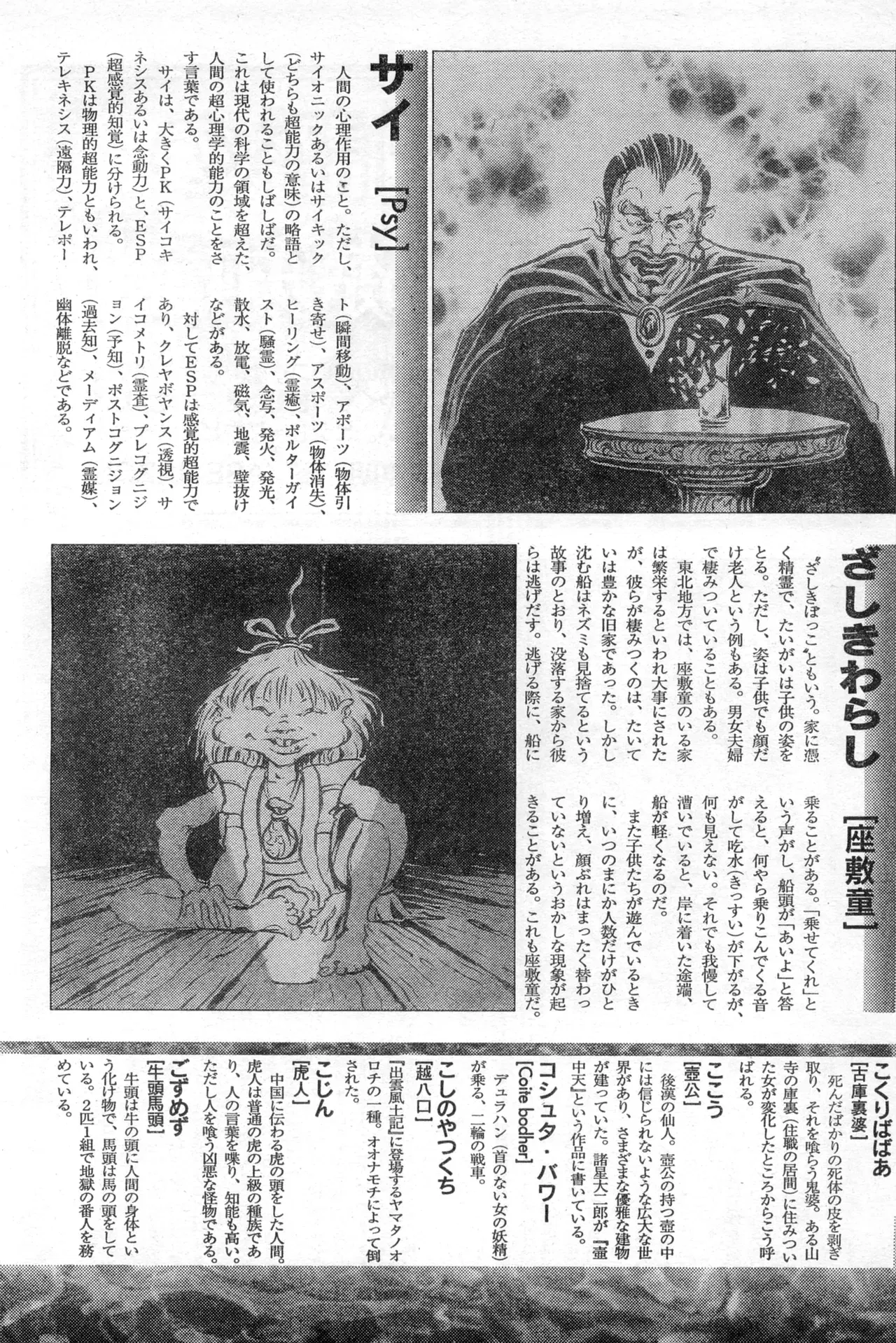 Image #244