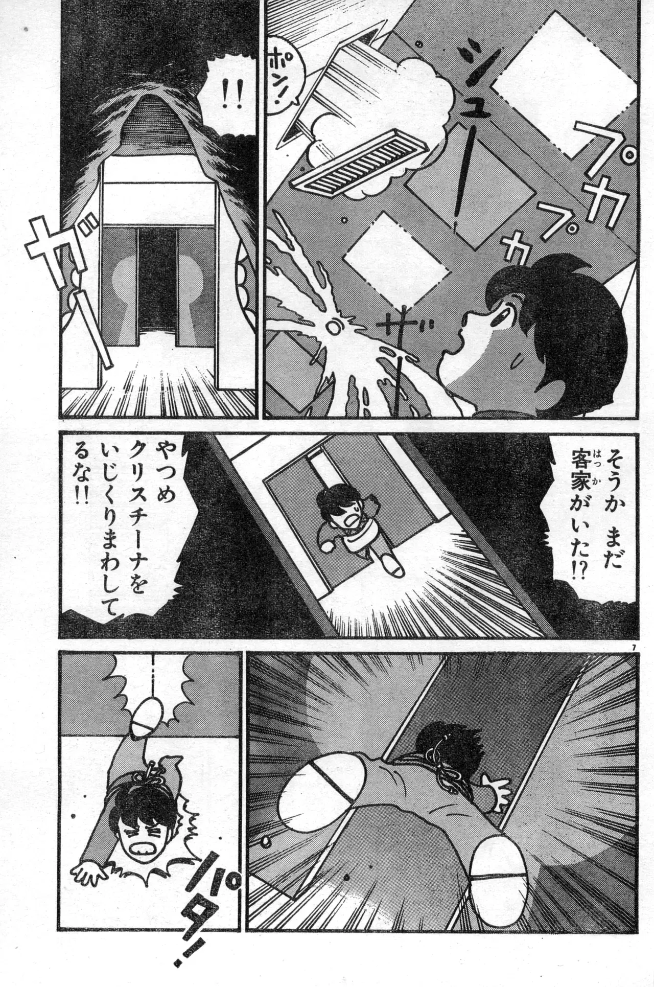 Image #267