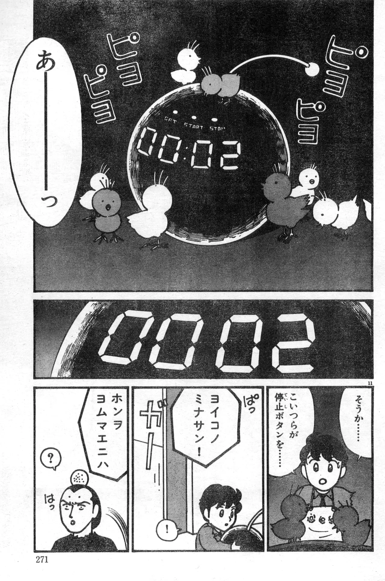 Image #271