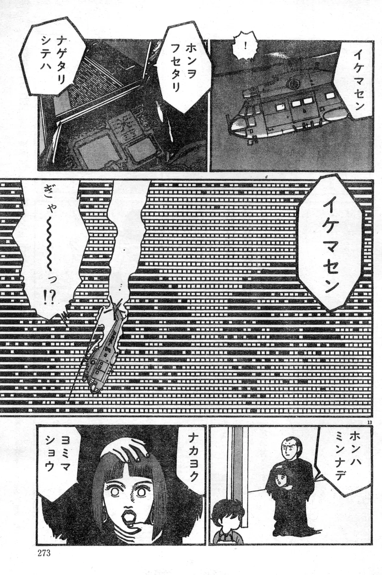 Image #273