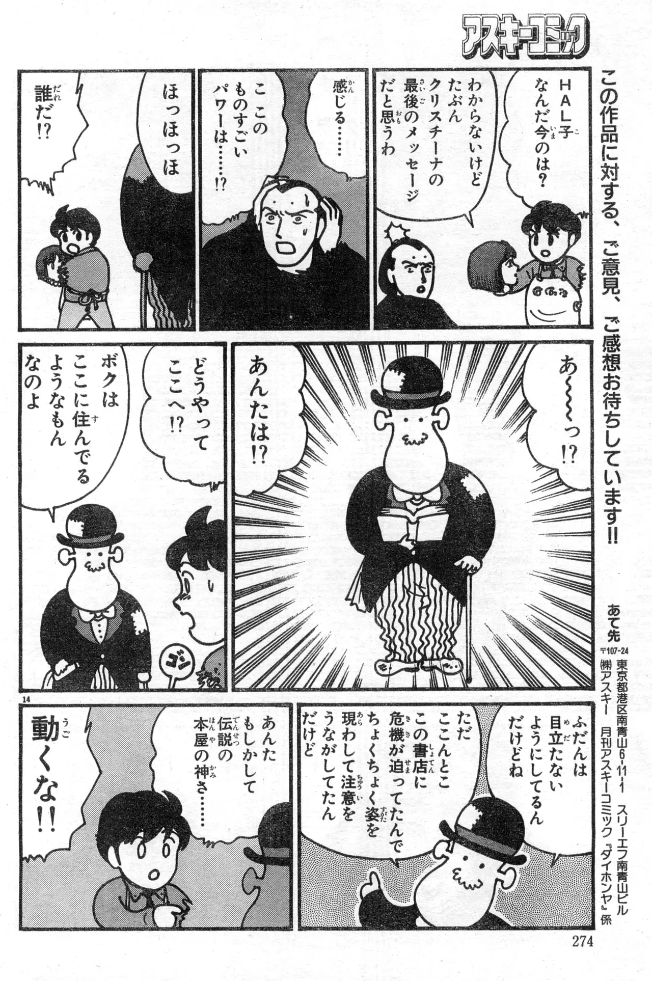 Image #274