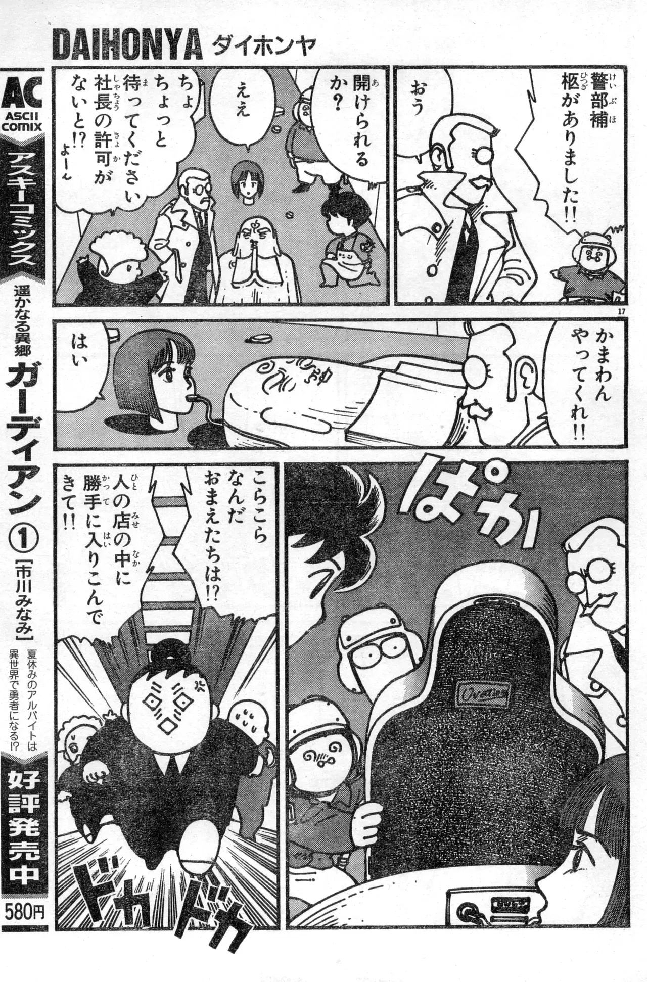 Image #277