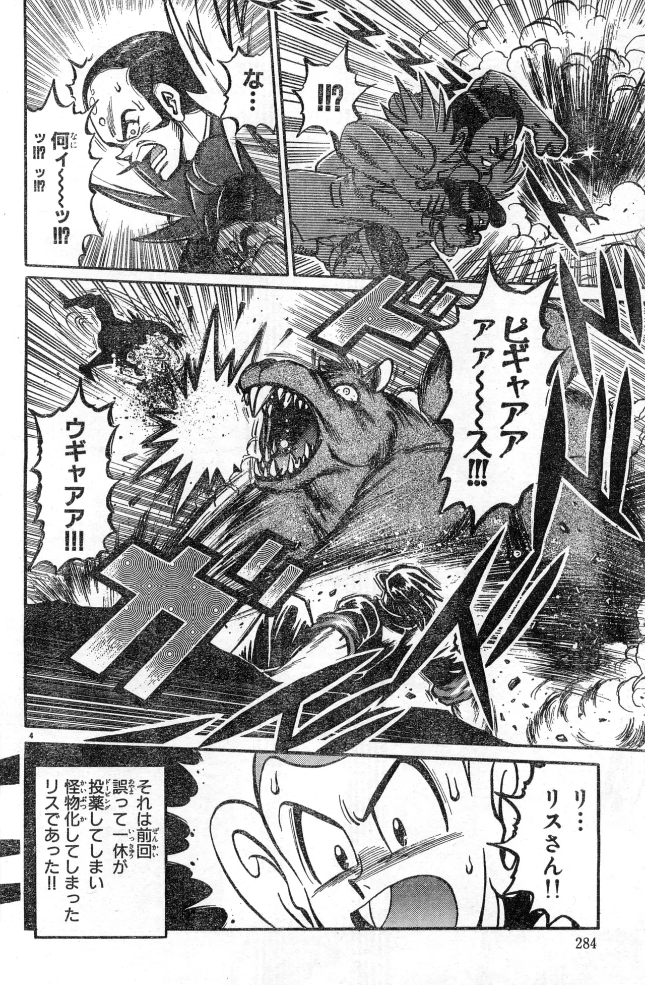 Image #284