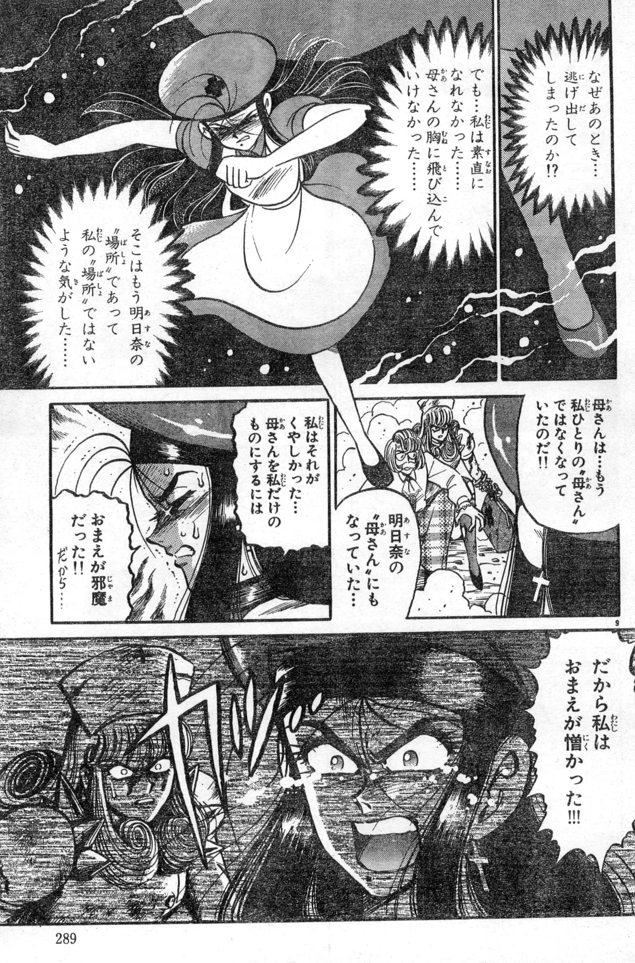 Image #289