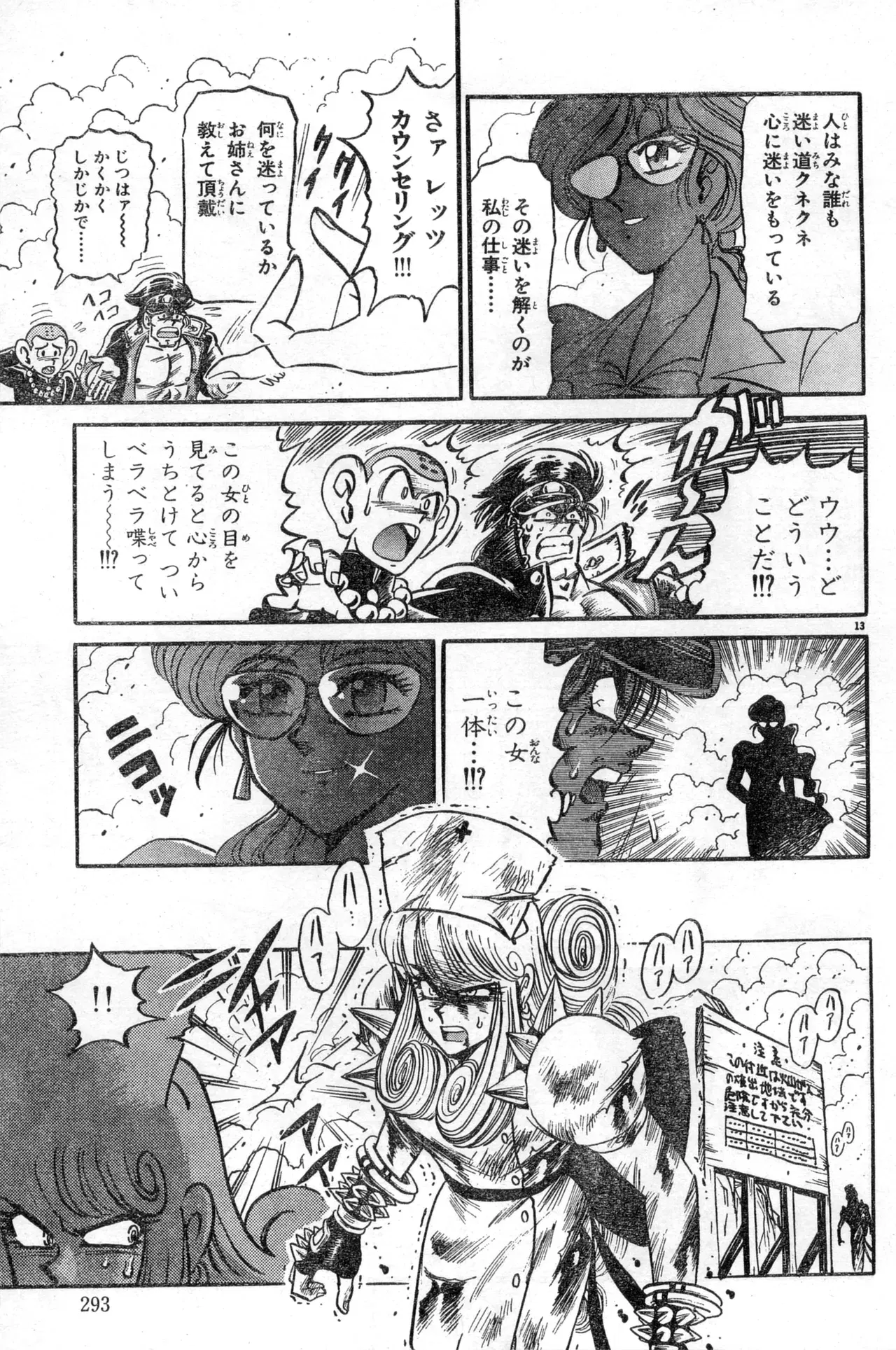 Image #293