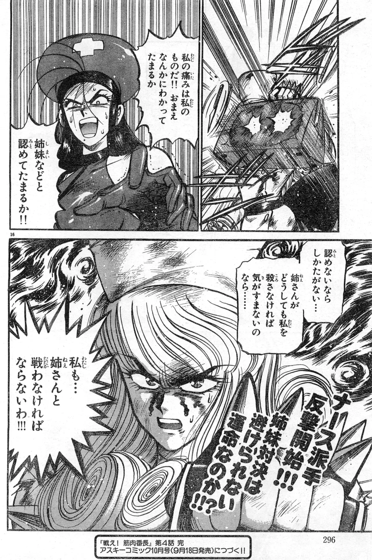Image #296