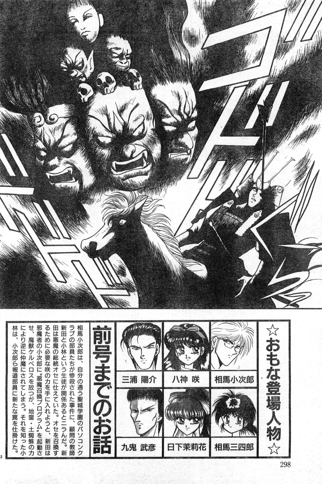 Image #298