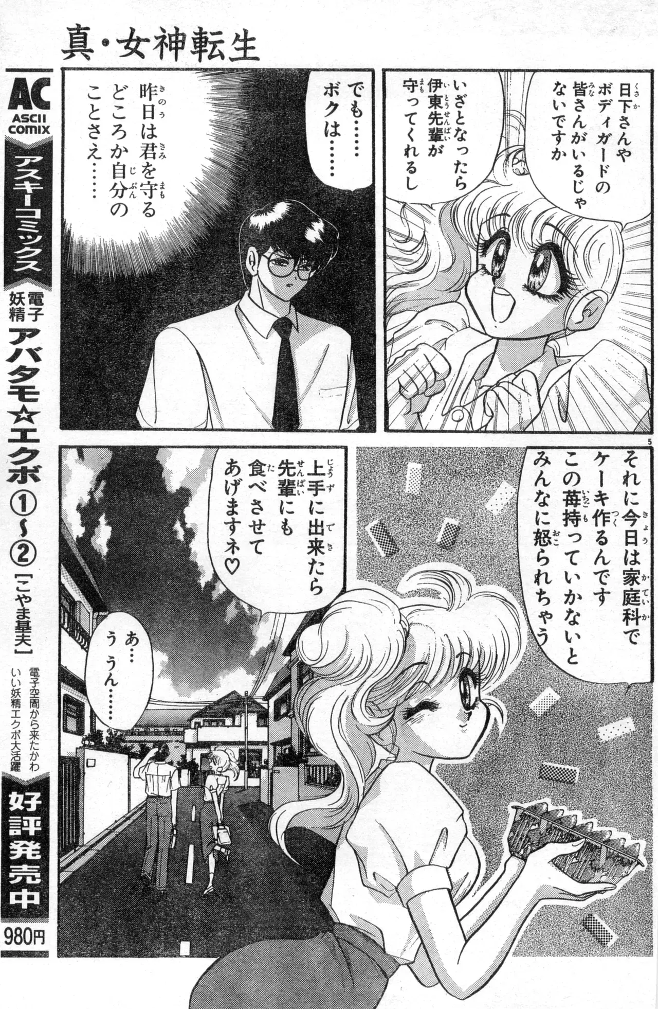 Image #301