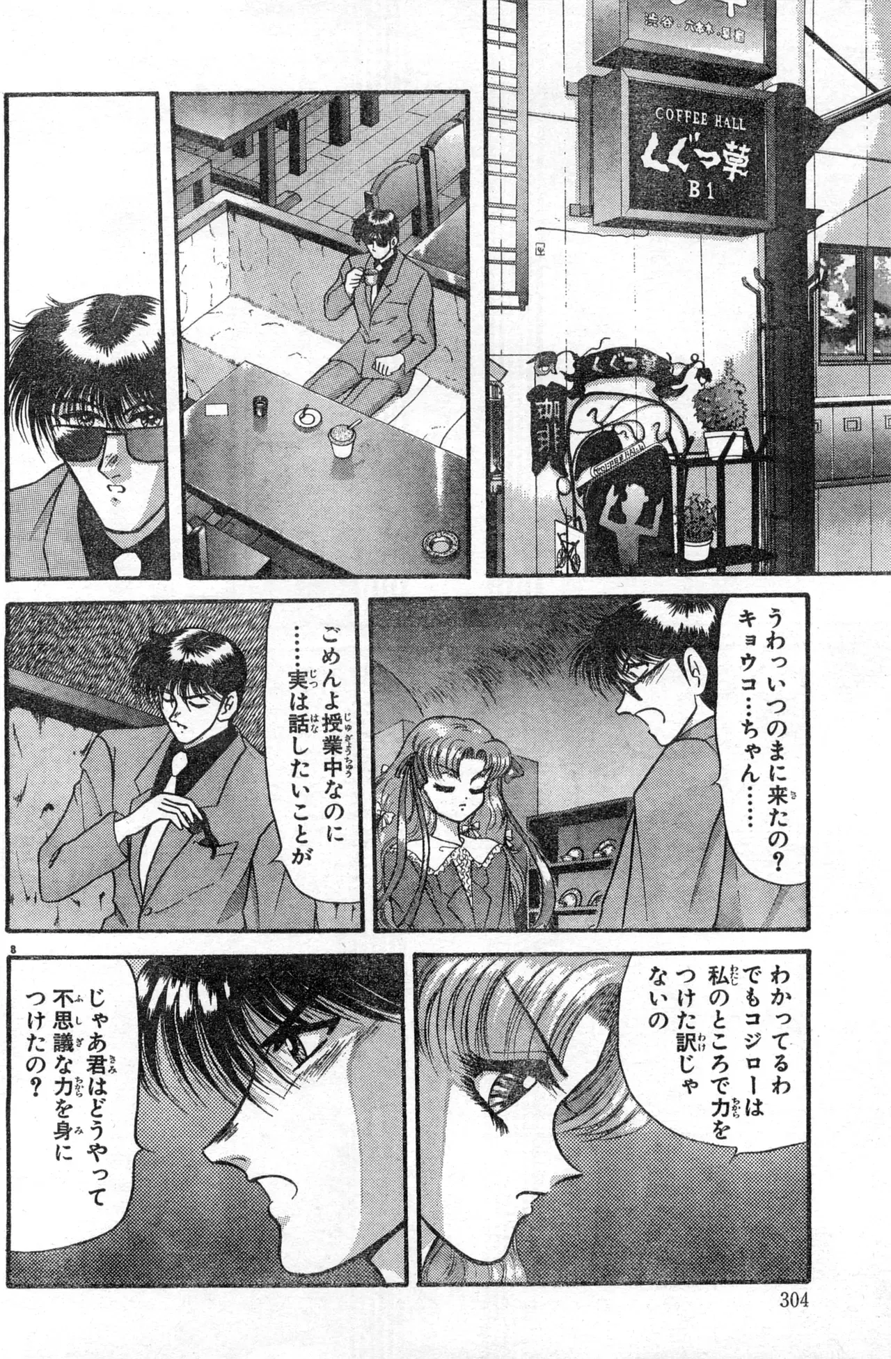 Image #304