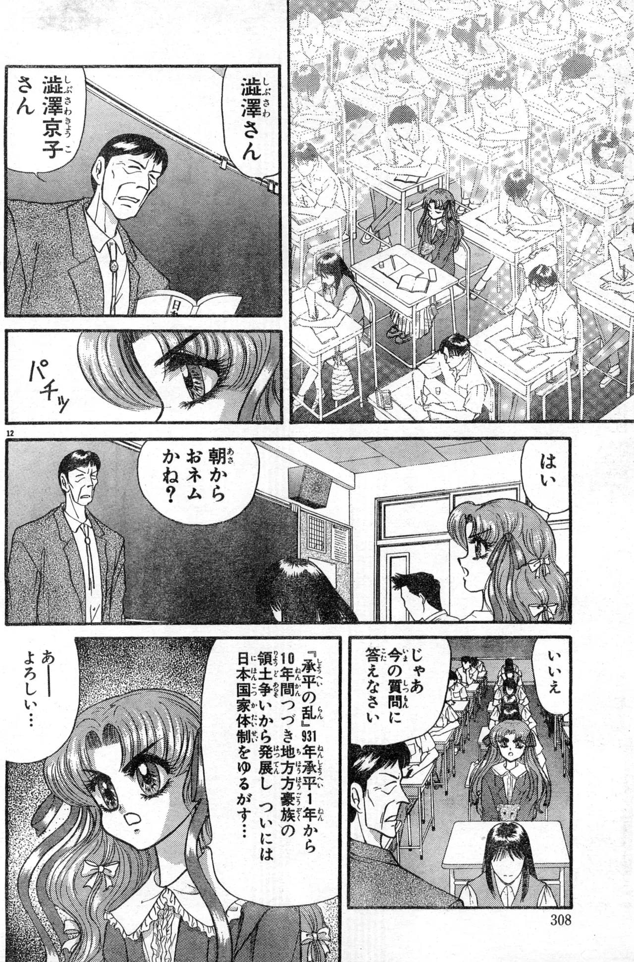 Image #308