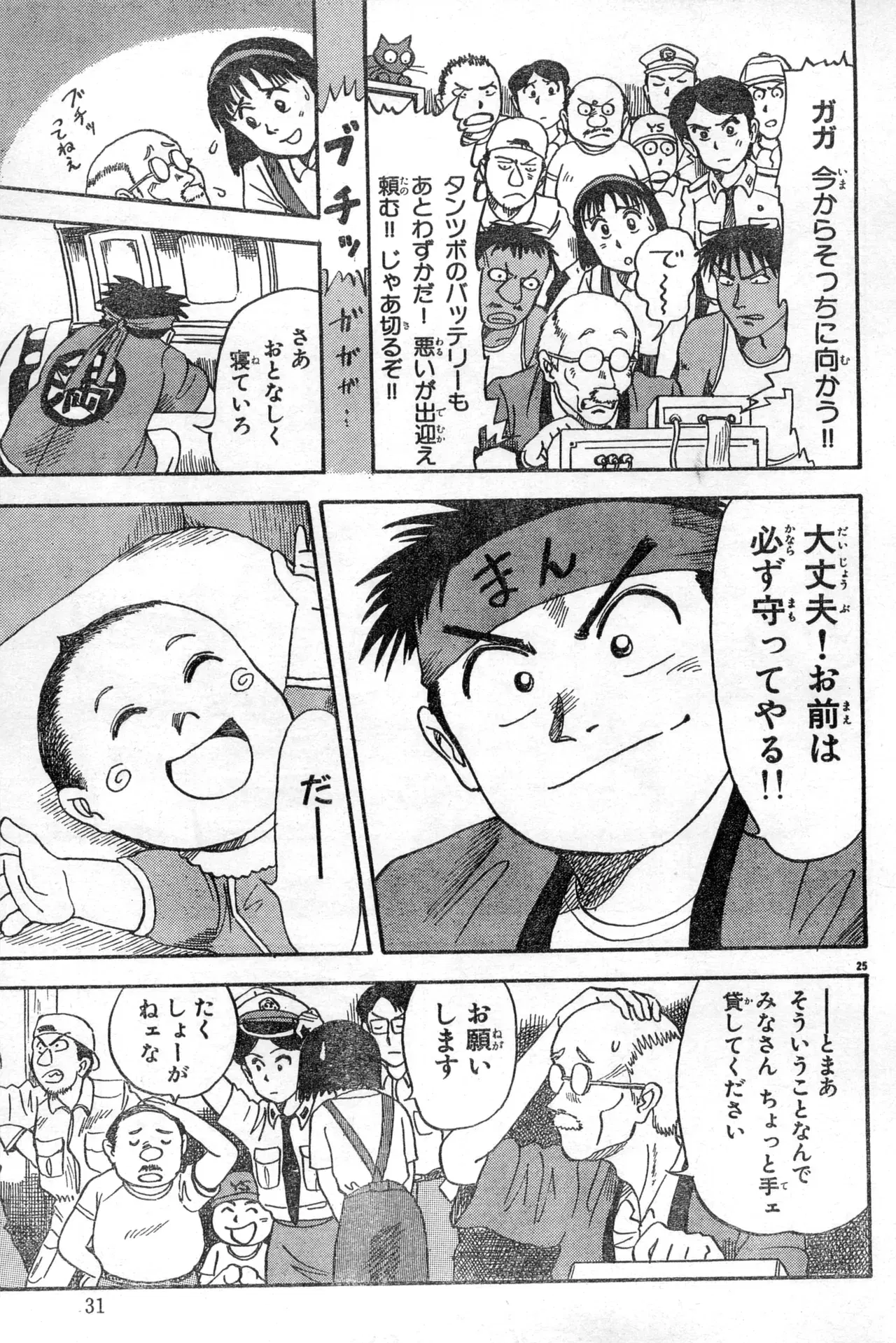 Image #31