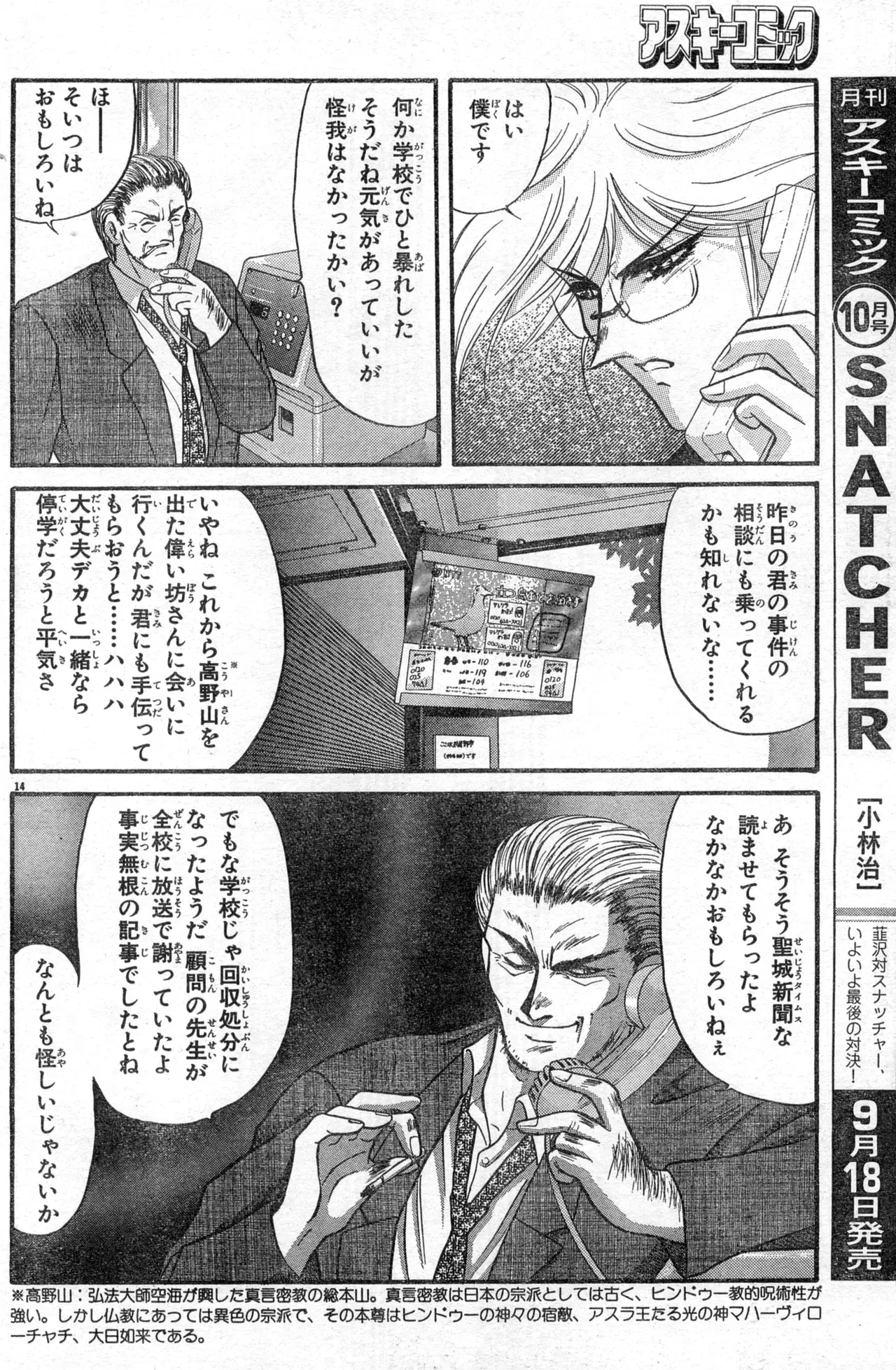 Image #310