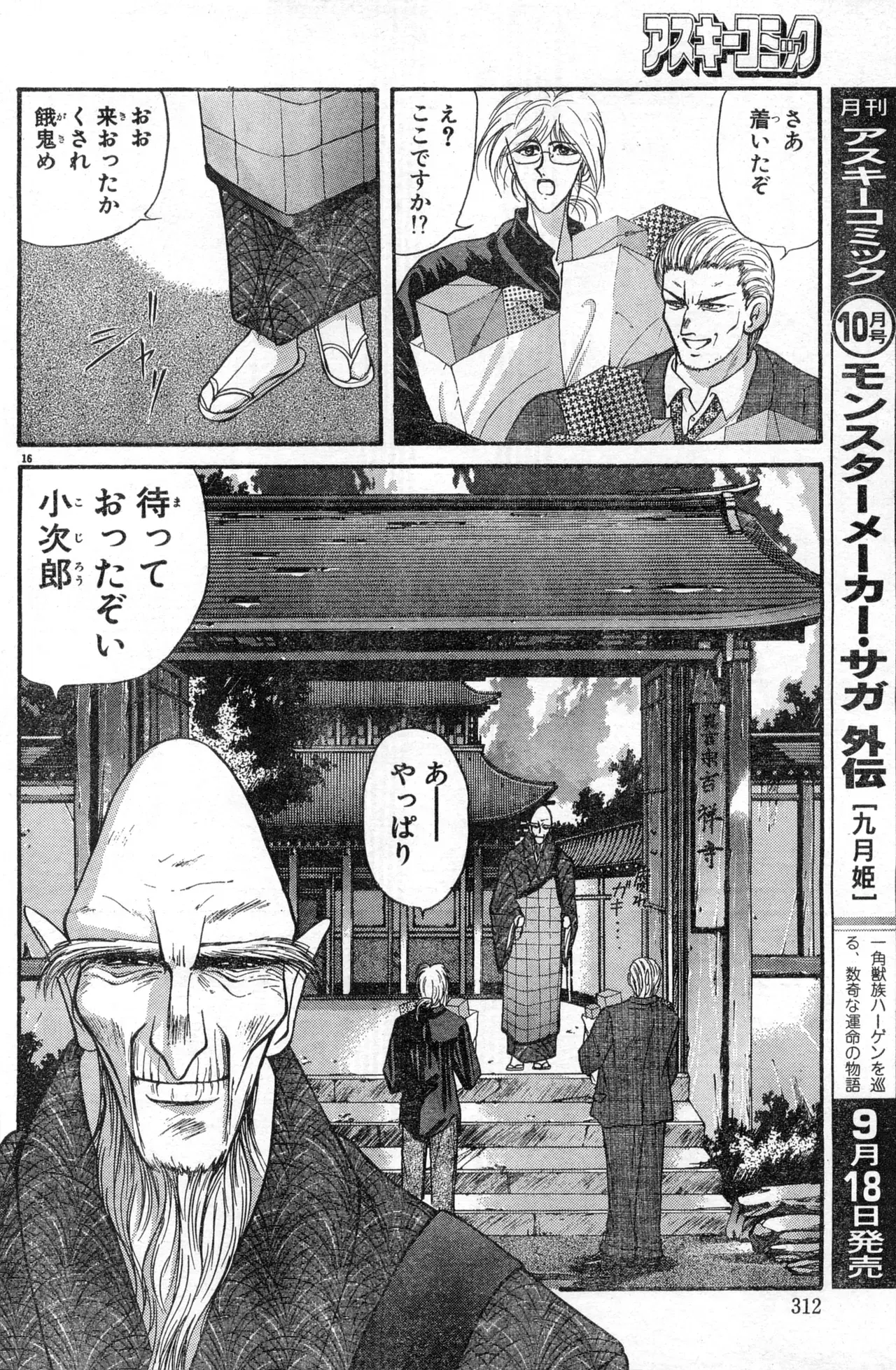 Image #312