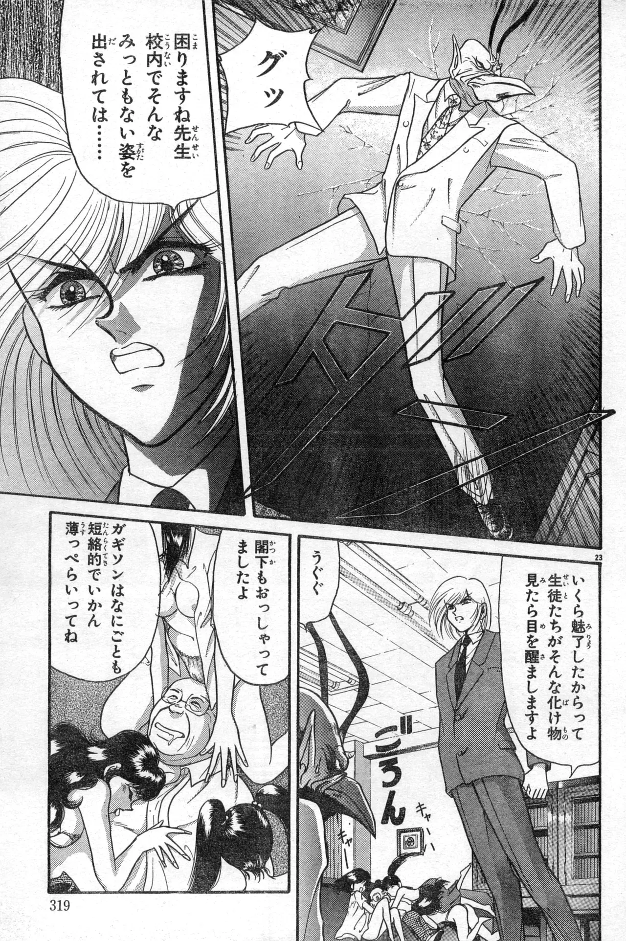 Image #319