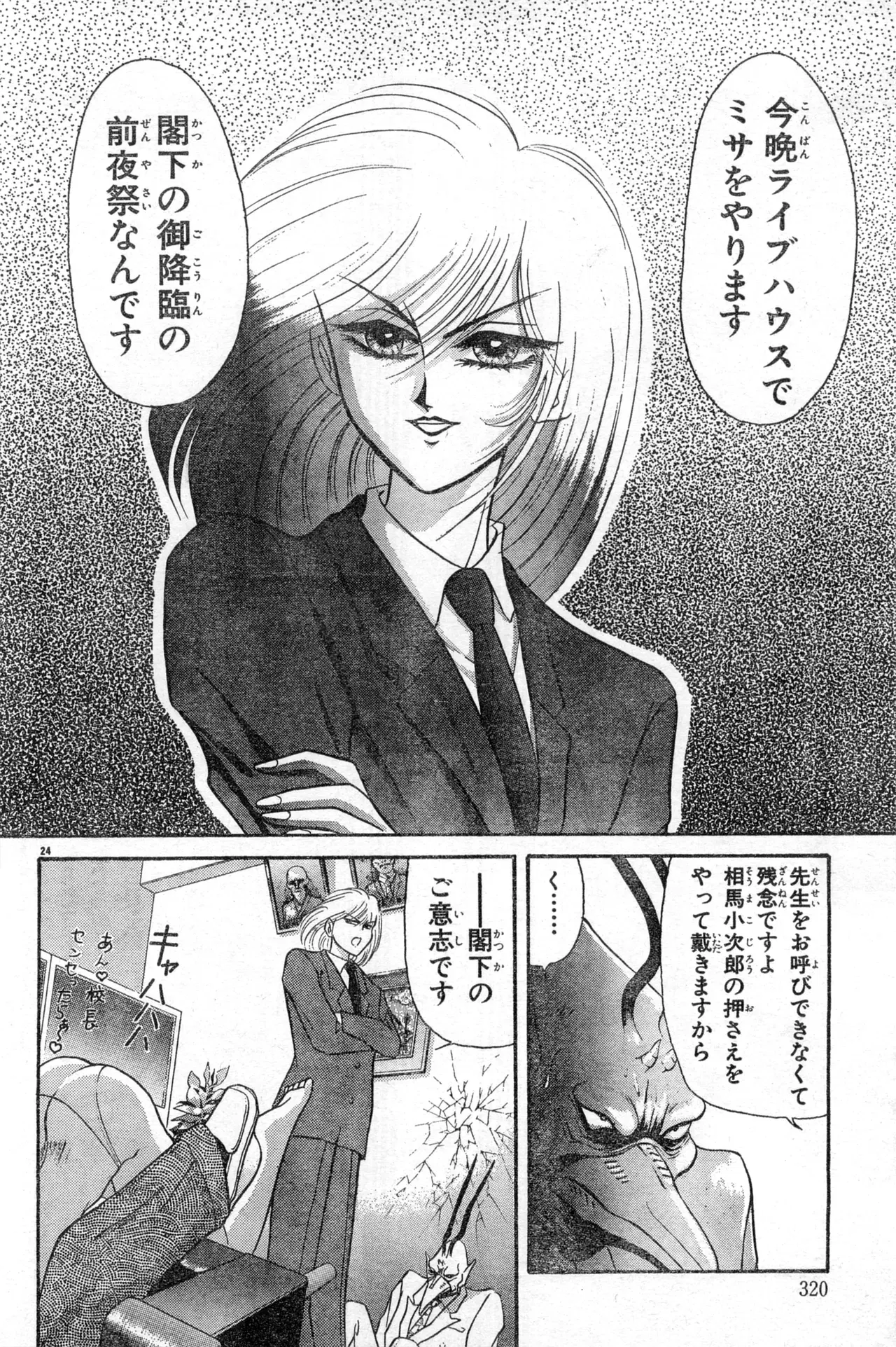 Image #320