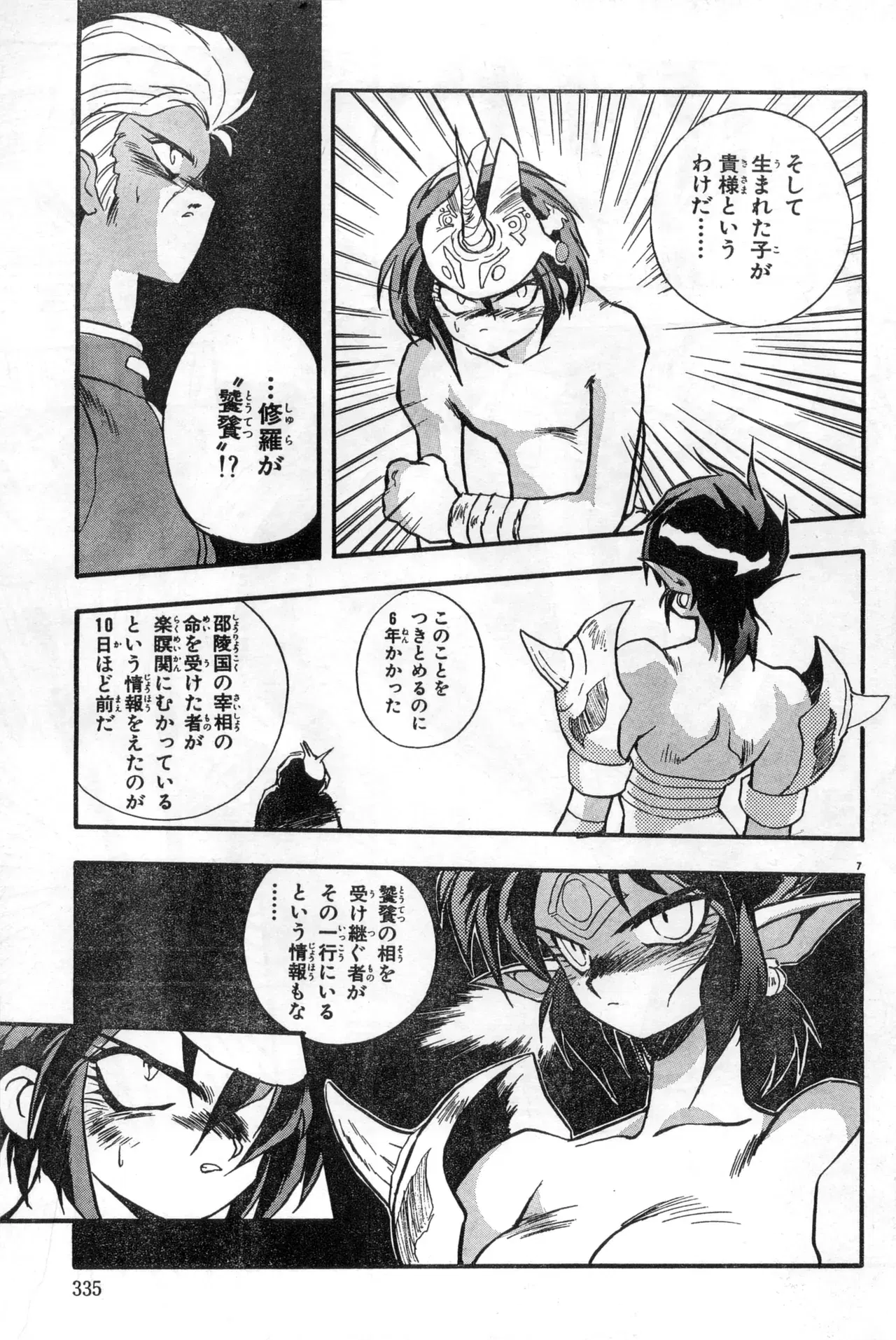 Image #335