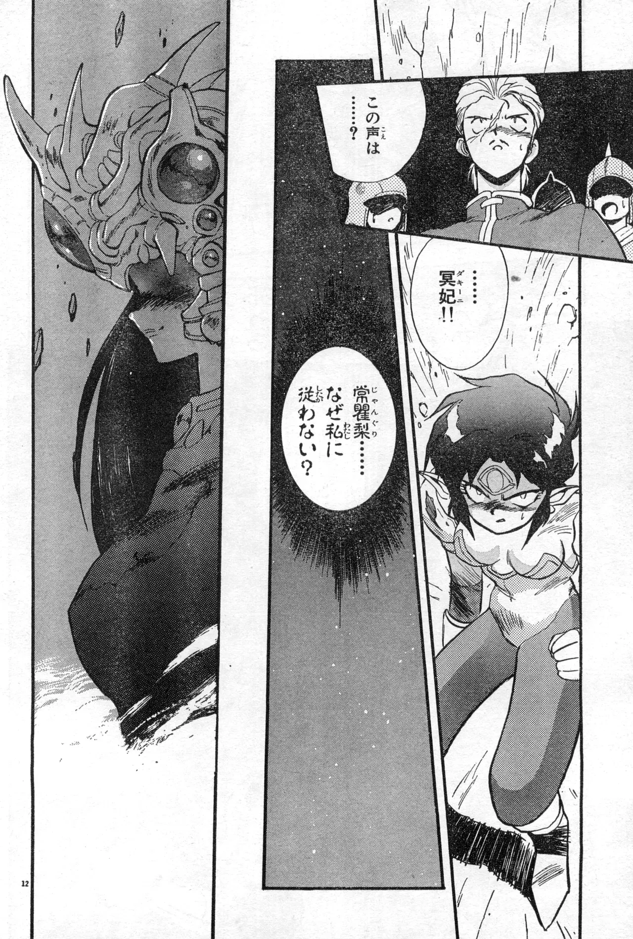 Image #340