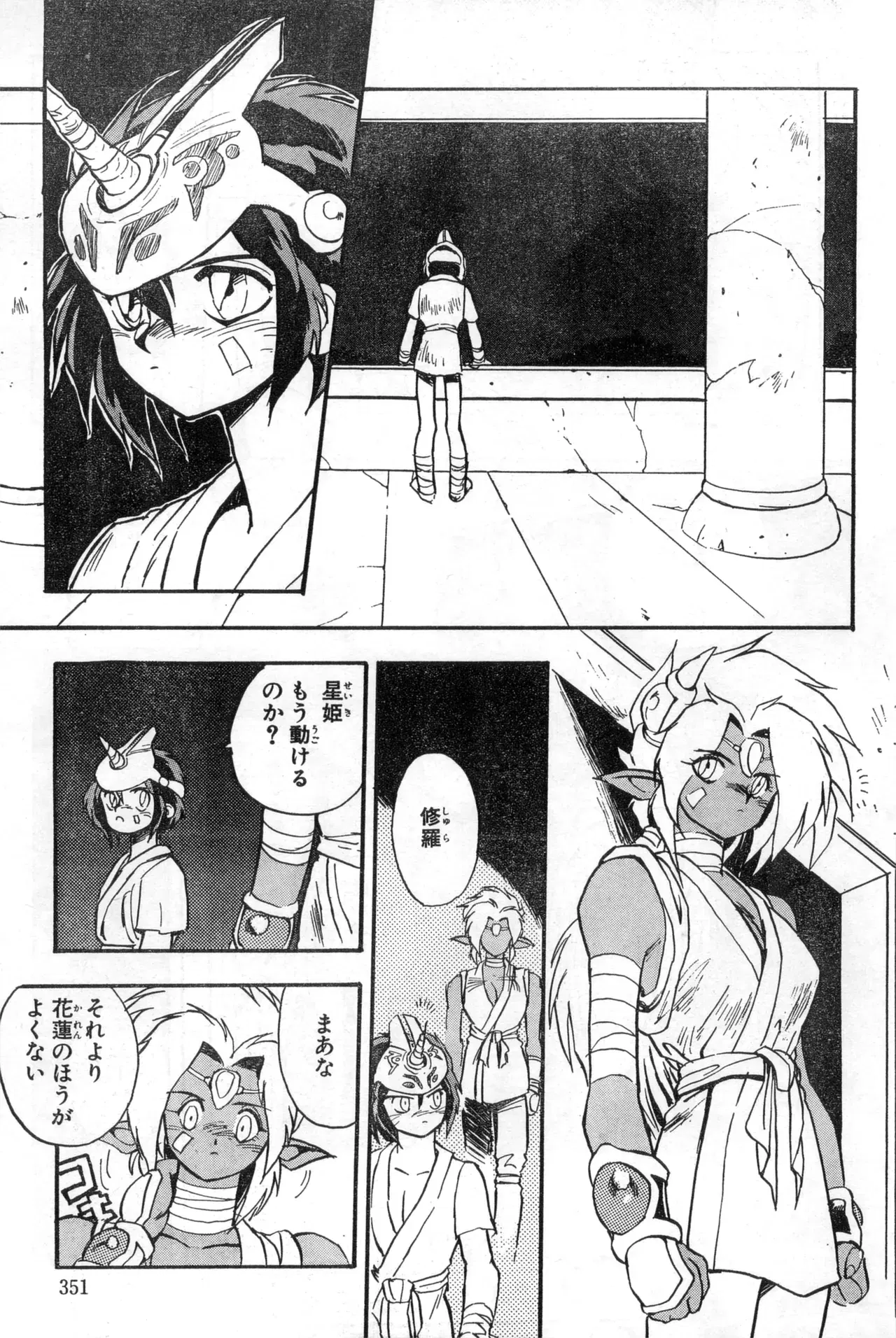 Image #351