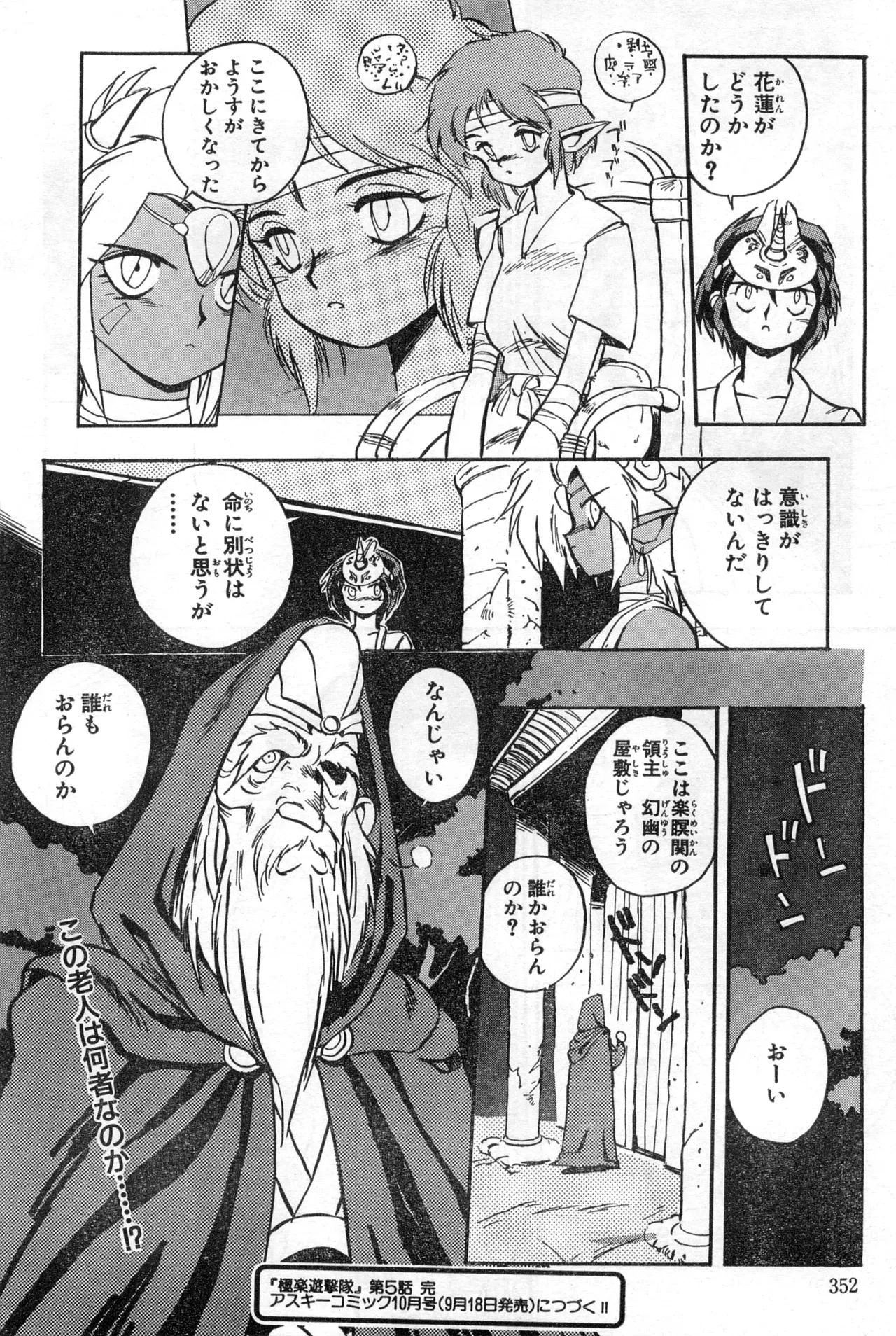 Image #352