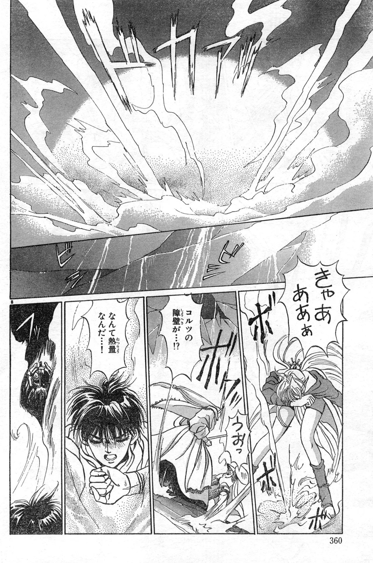 Image #360
