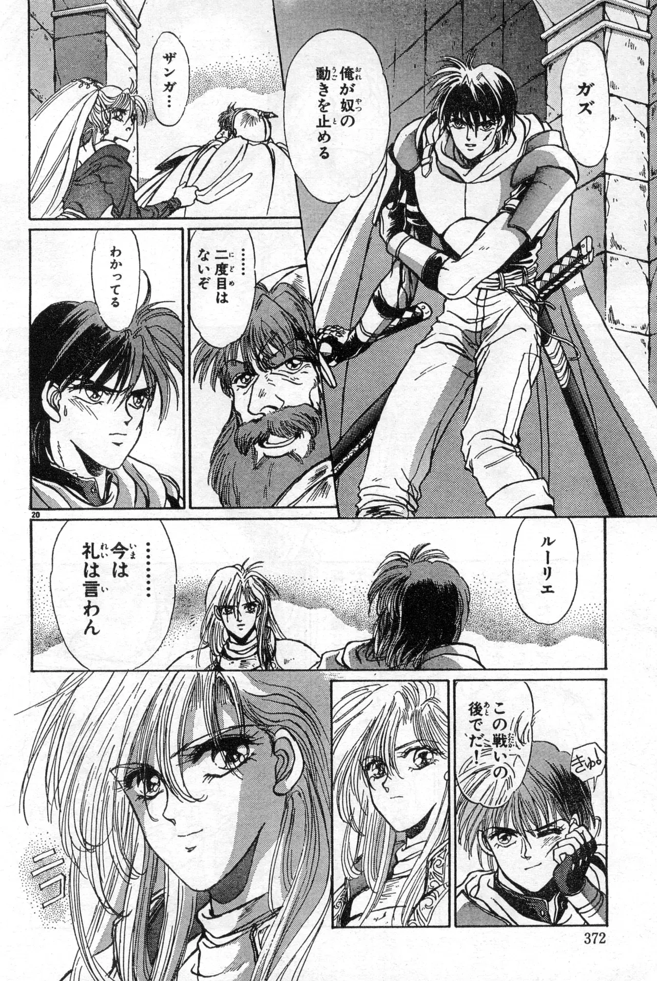 Image #372