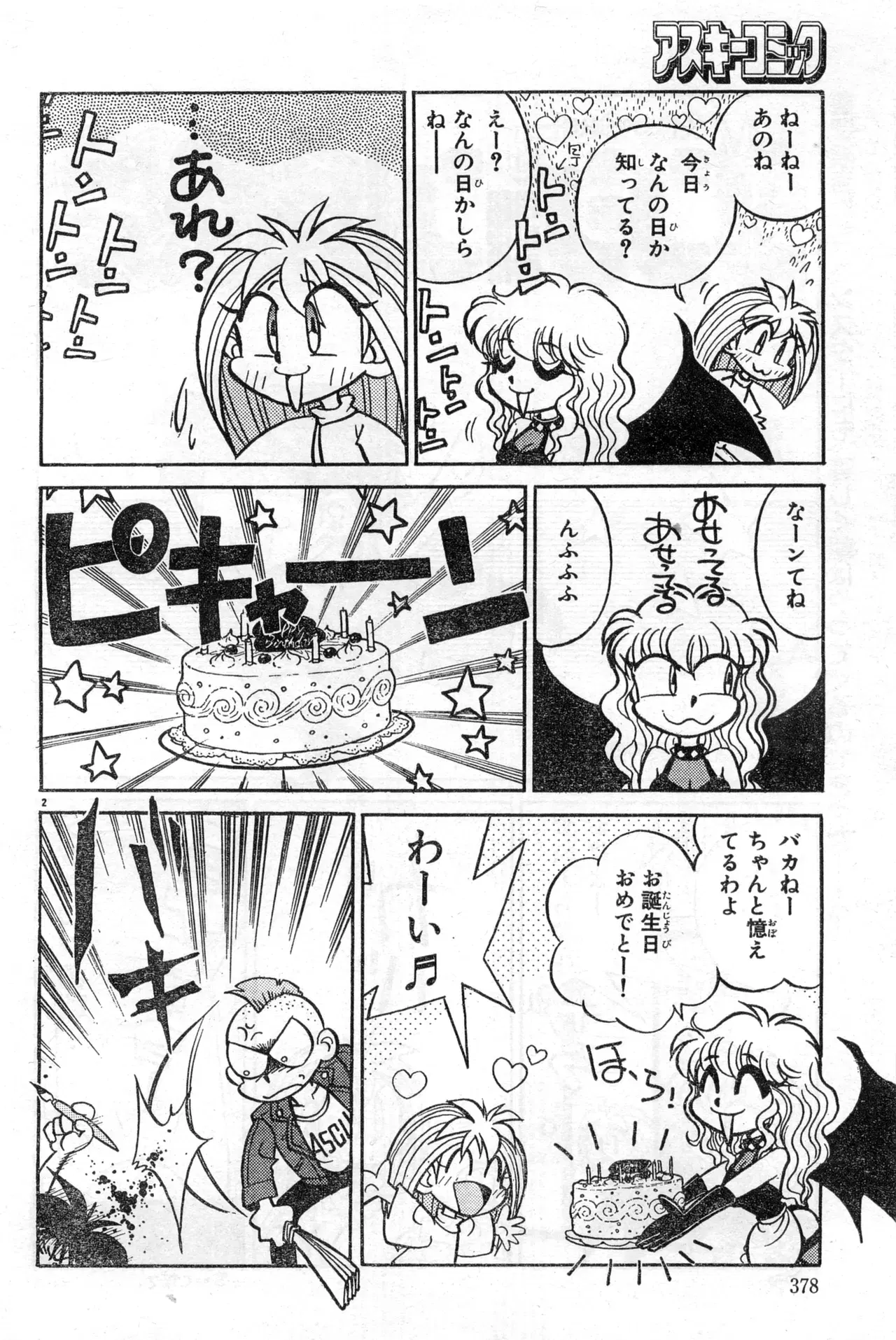 Image #378