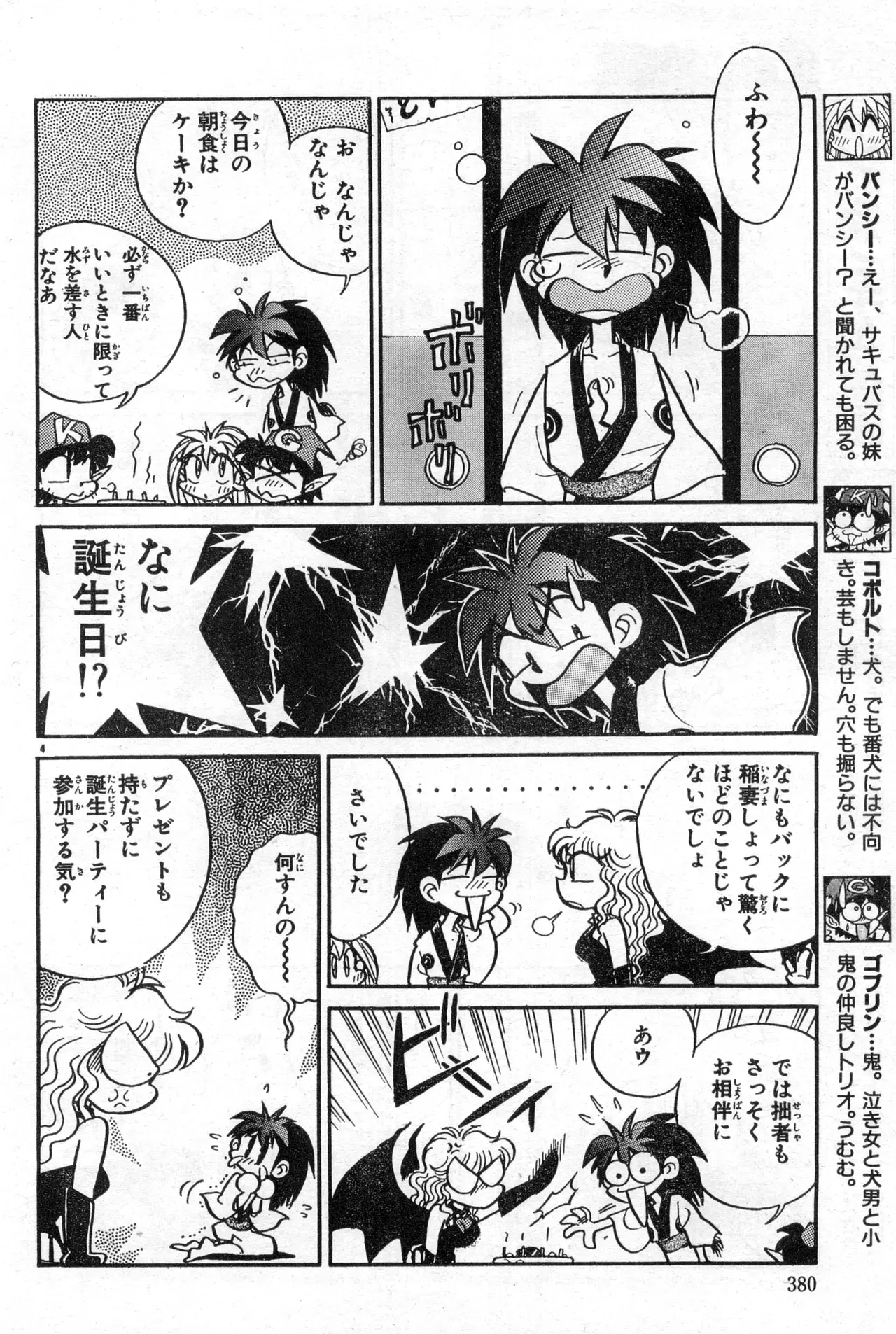 Image #380