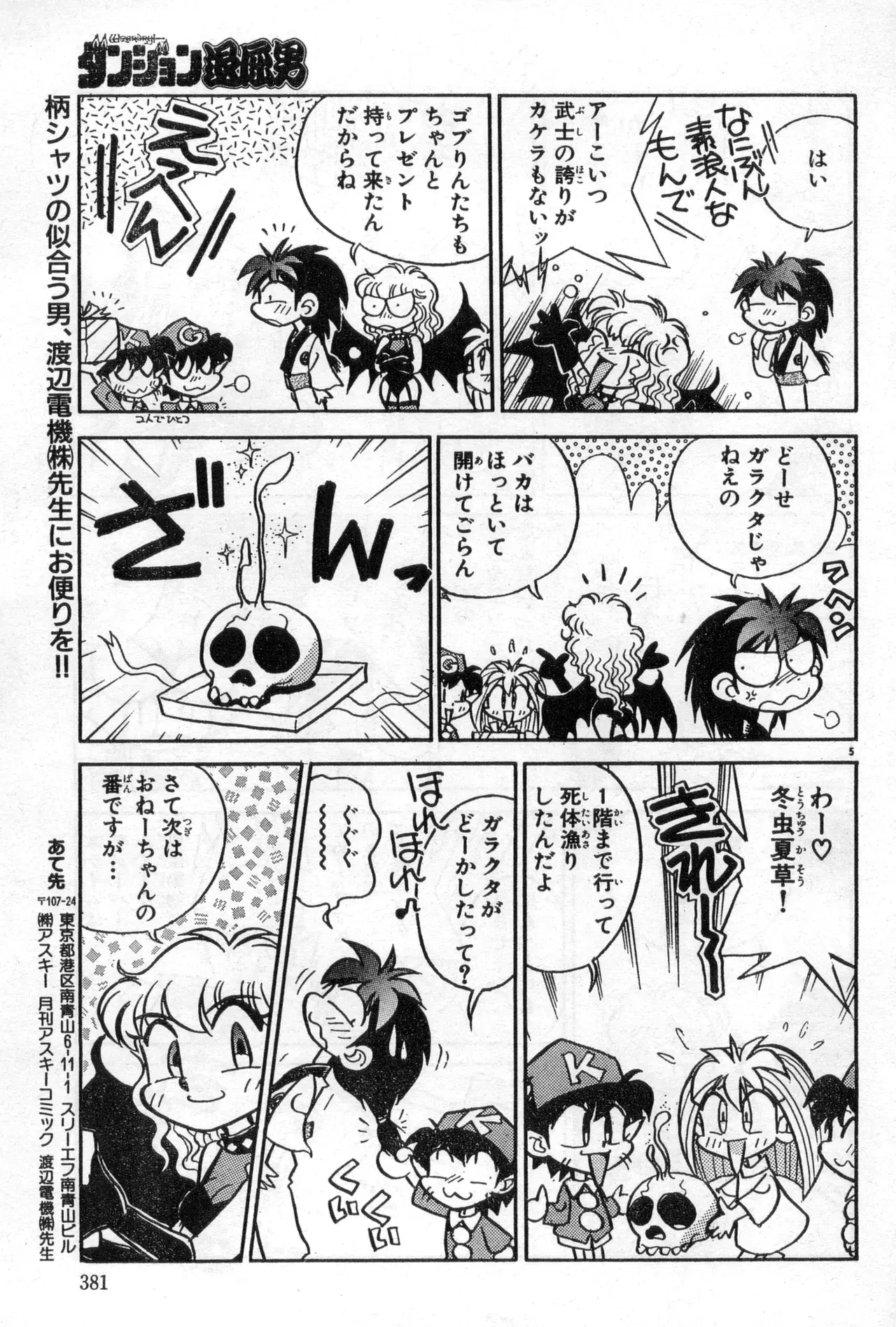Image #381